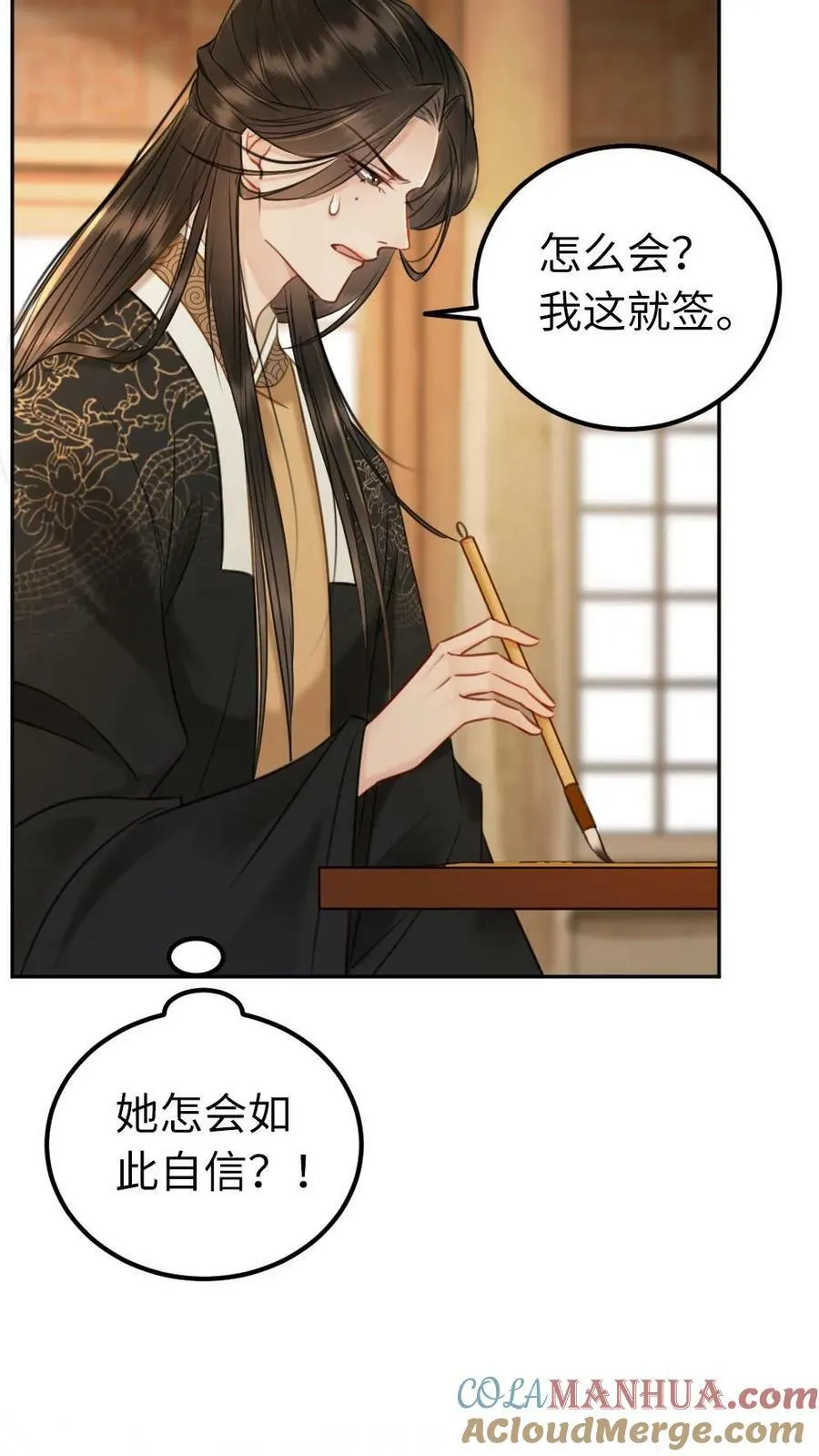第95话 对赌开始 第27页