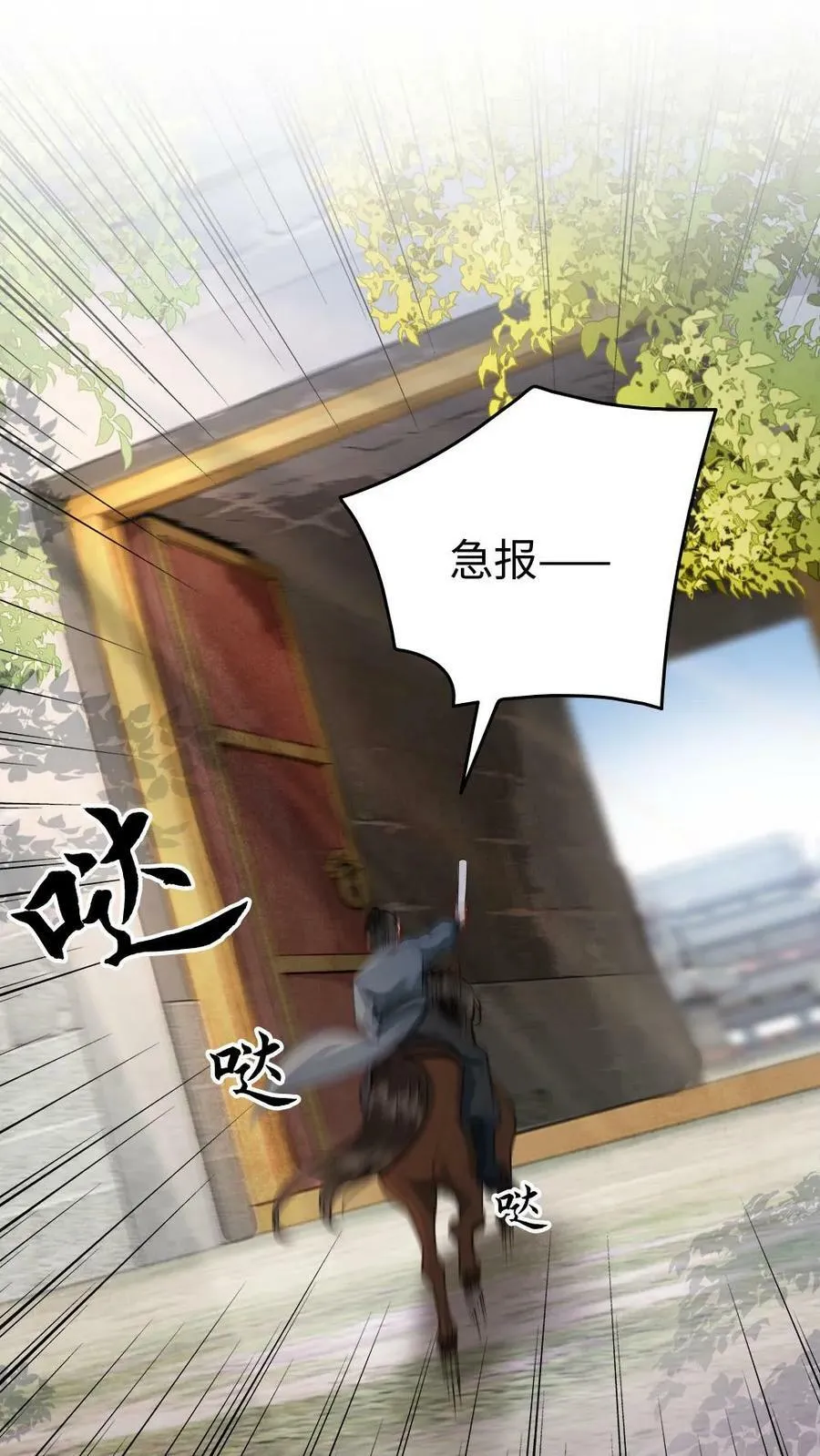 第95话 对赌开始 第28页