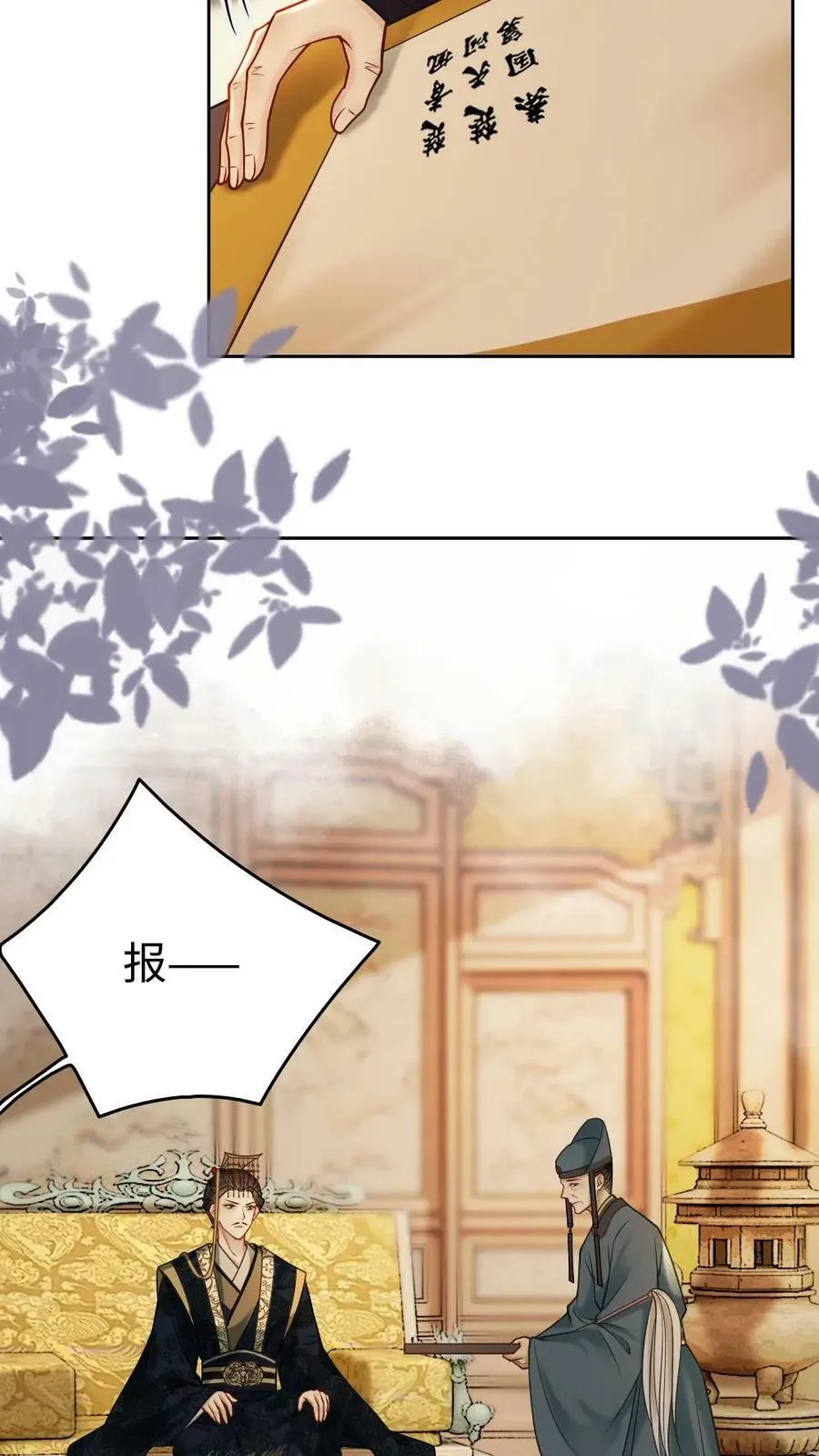 第95话 对赌开始 第30页