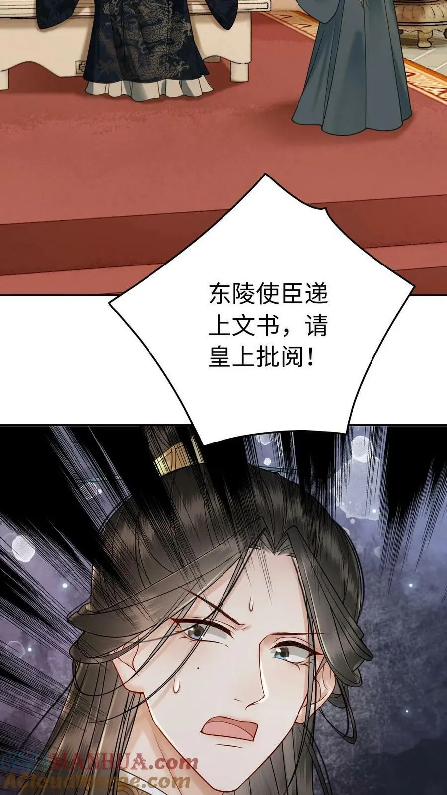 第95话 对赌开始 第31页