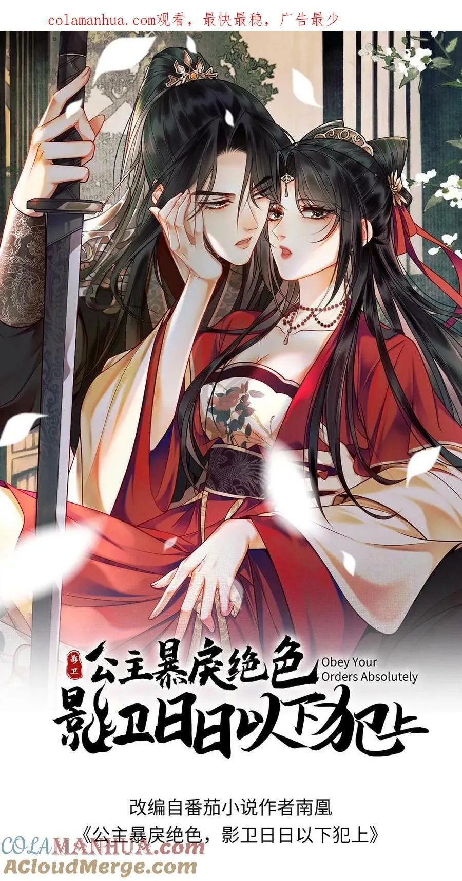 第95话 对赌开始 第34页
