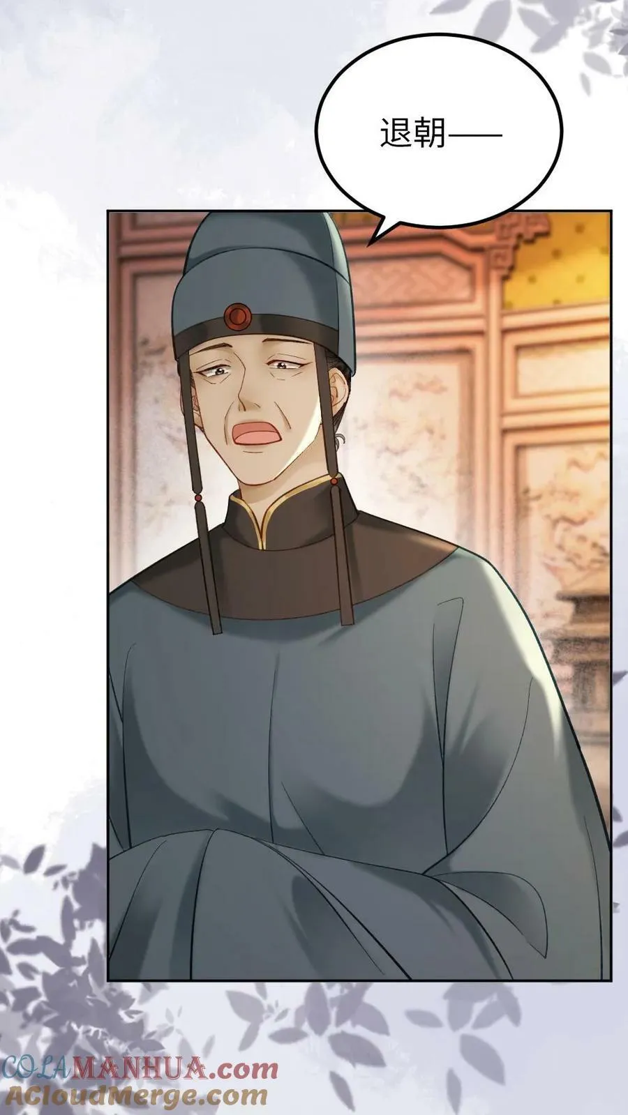 第96话 不像影卫，像侍君 第13页