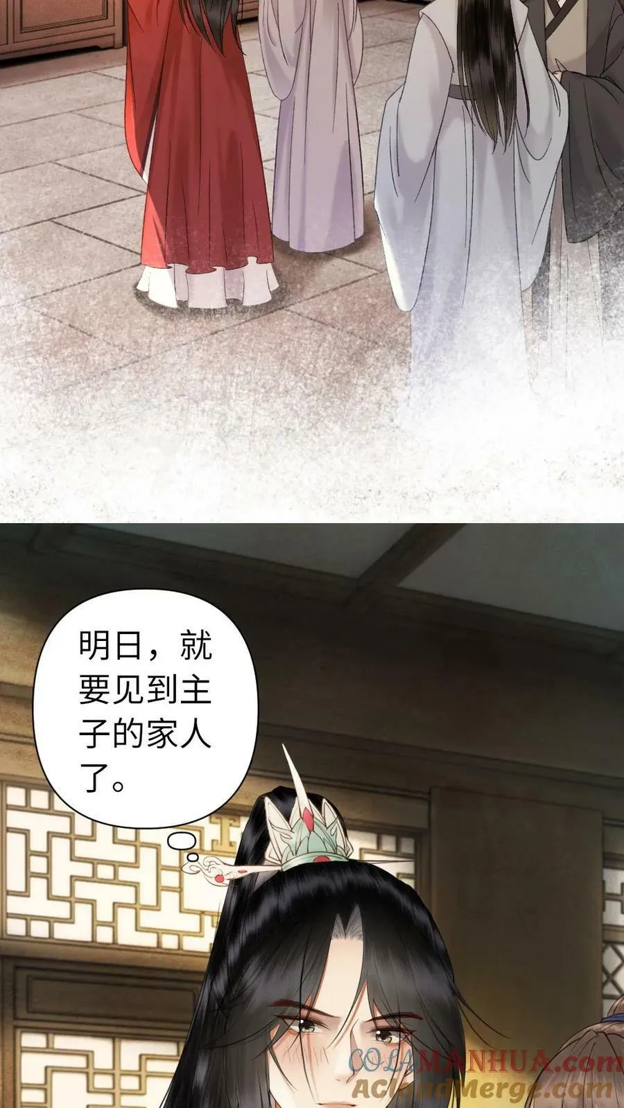 第96话 不像影卫，像侍君 第21页