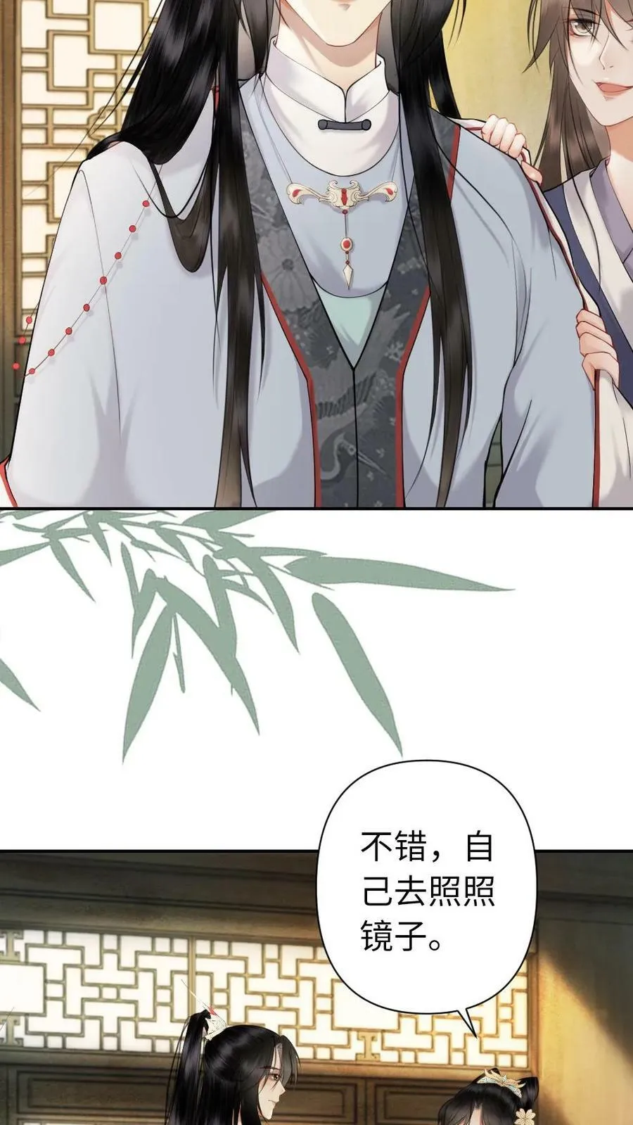 第96话 不像影卫，像侍君 第22页