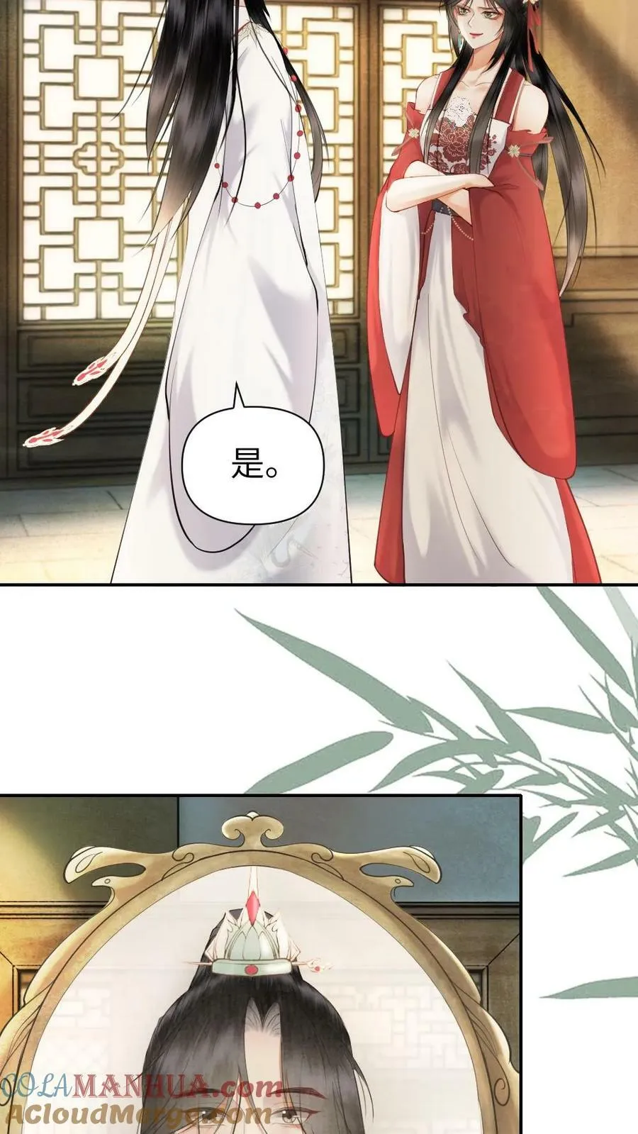 第96话 不像影卫，像侍君 第23页