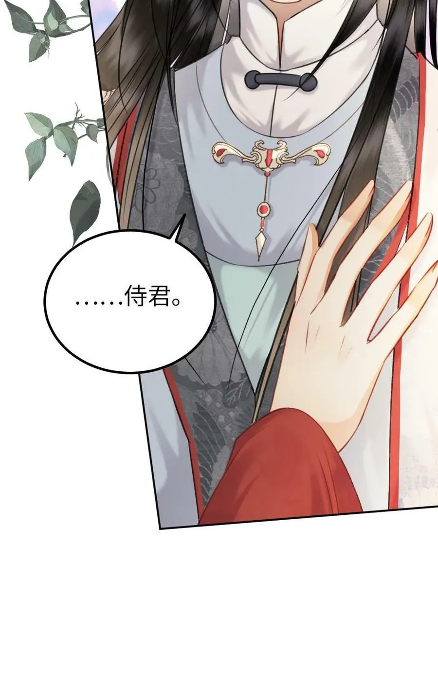 第96话 不像影卫，像侍君 第30页