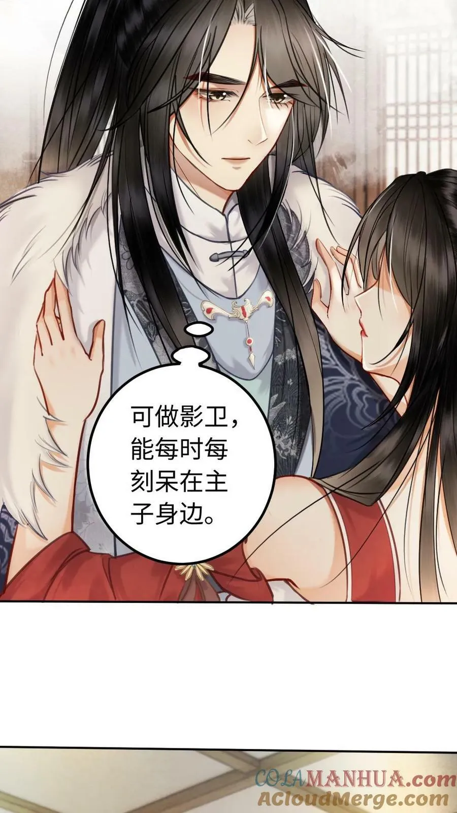 第97话 东陵战王 第5页