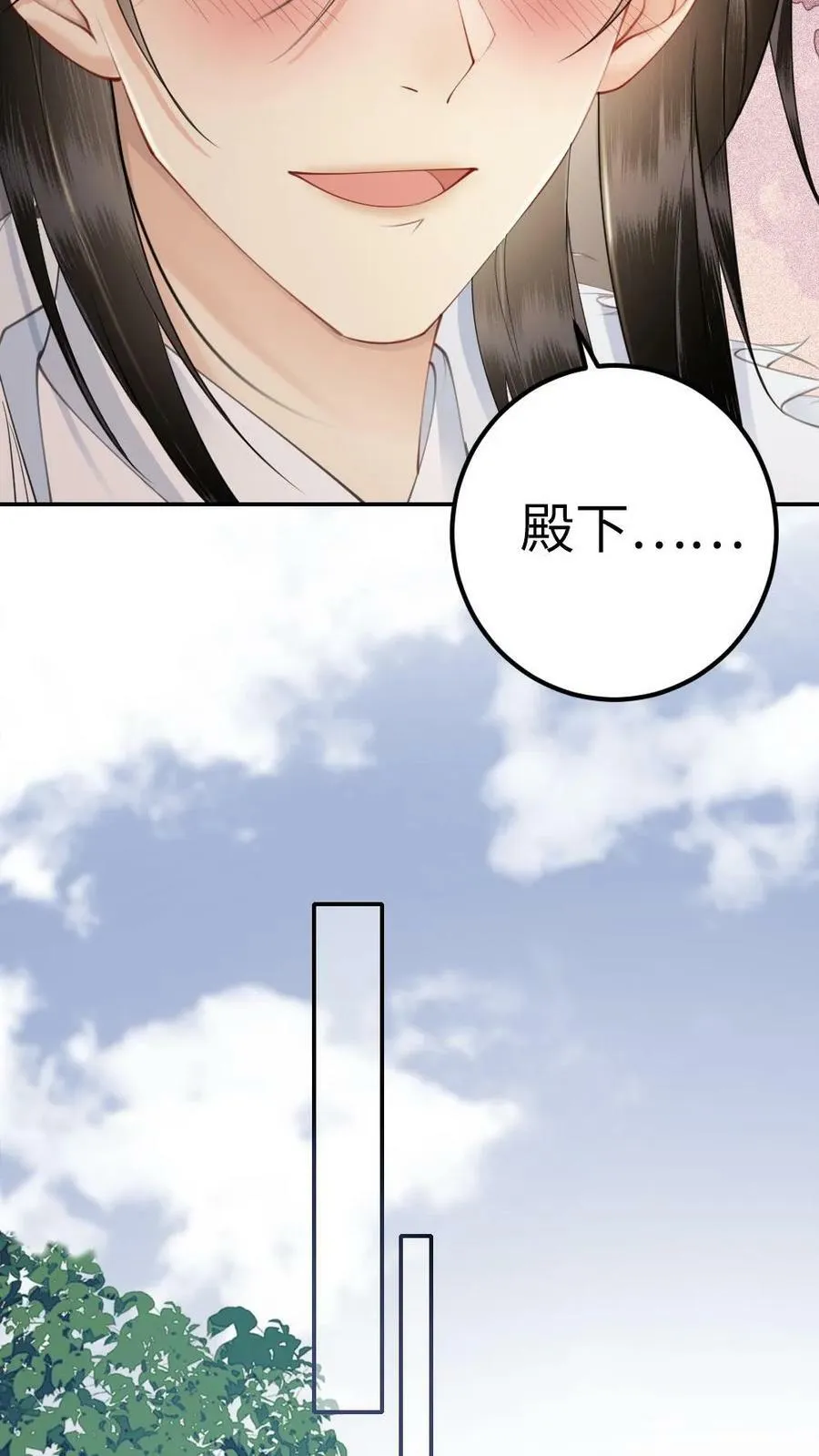 第97话 东陵战王 第8页