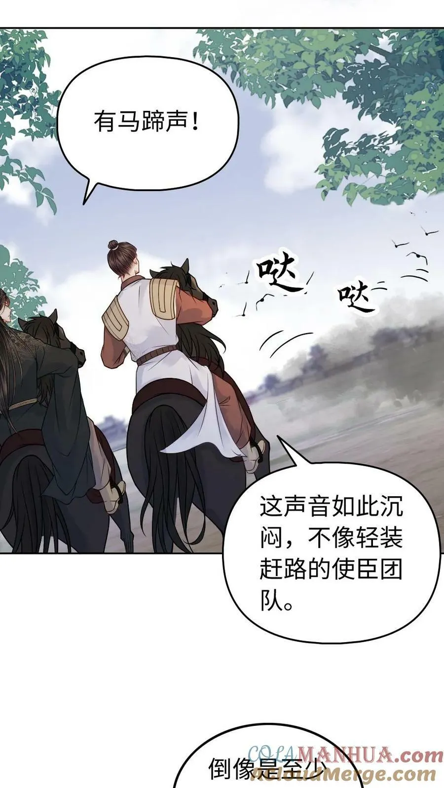 第97话 东陵战王 第15页