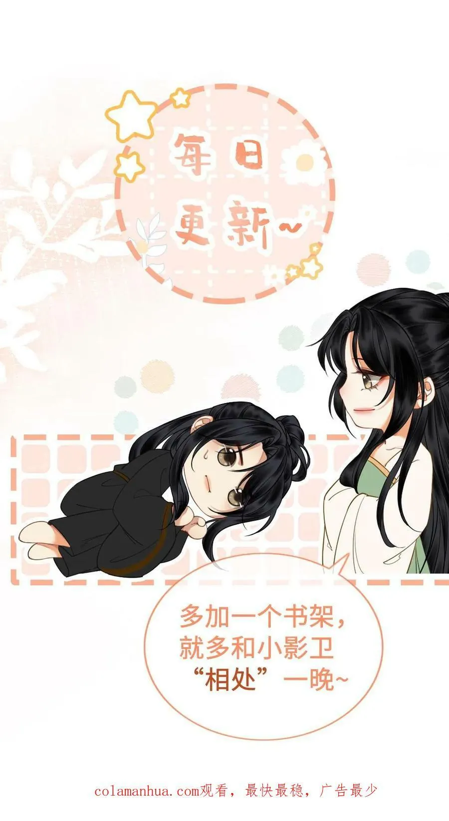 第97话 东陵战王 第28页