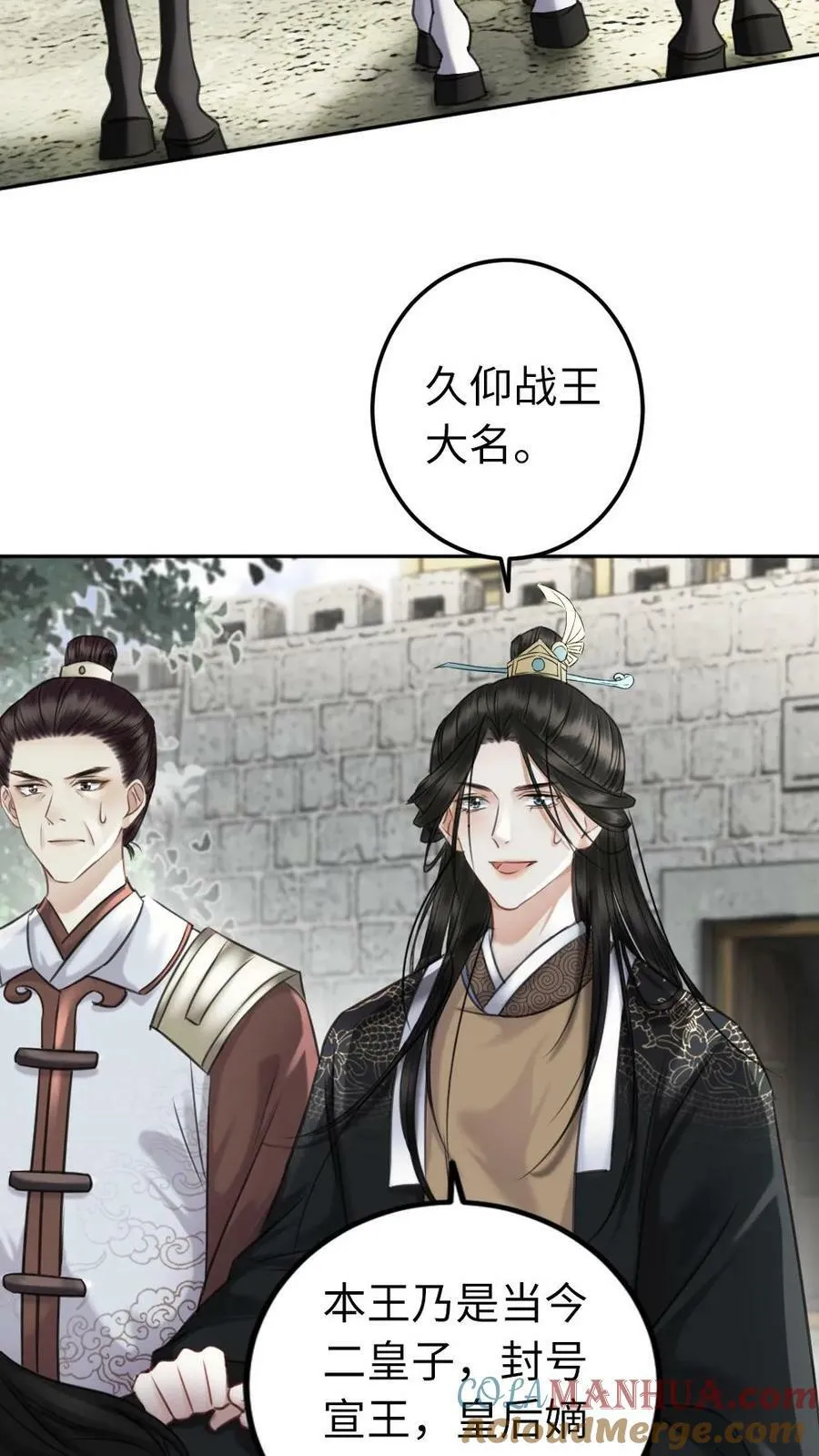 第98话 兄妹相见 第3页