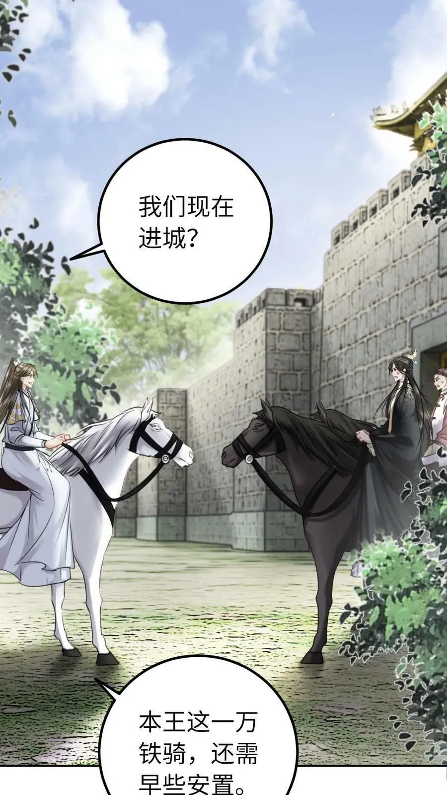 第98话 兄妹相见 第6页