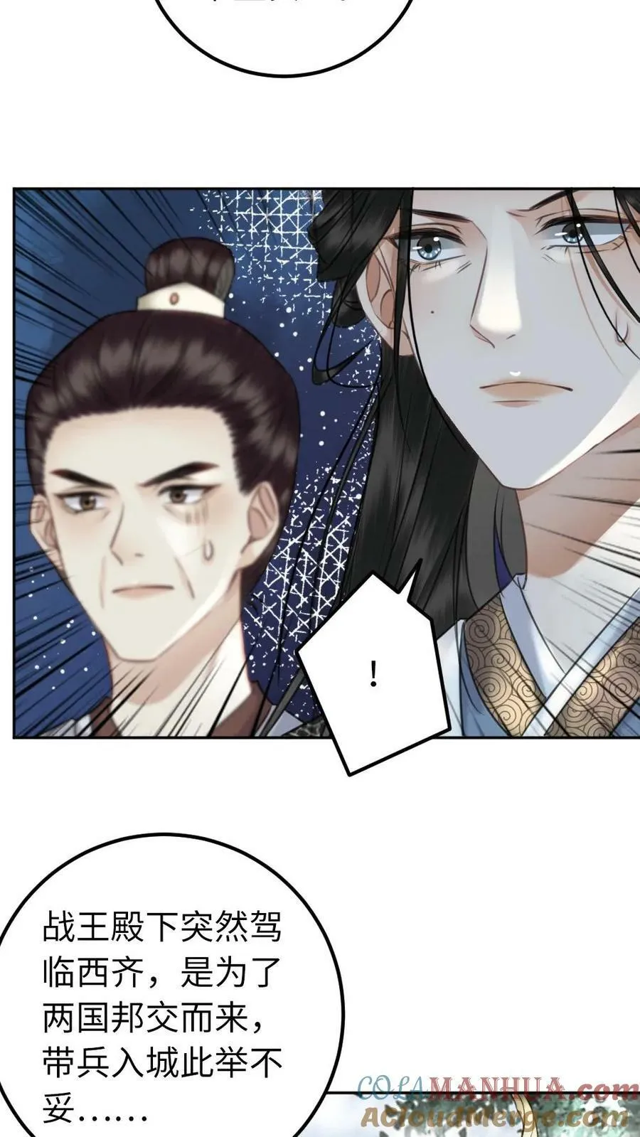 第98话 兄妹相见 第7页