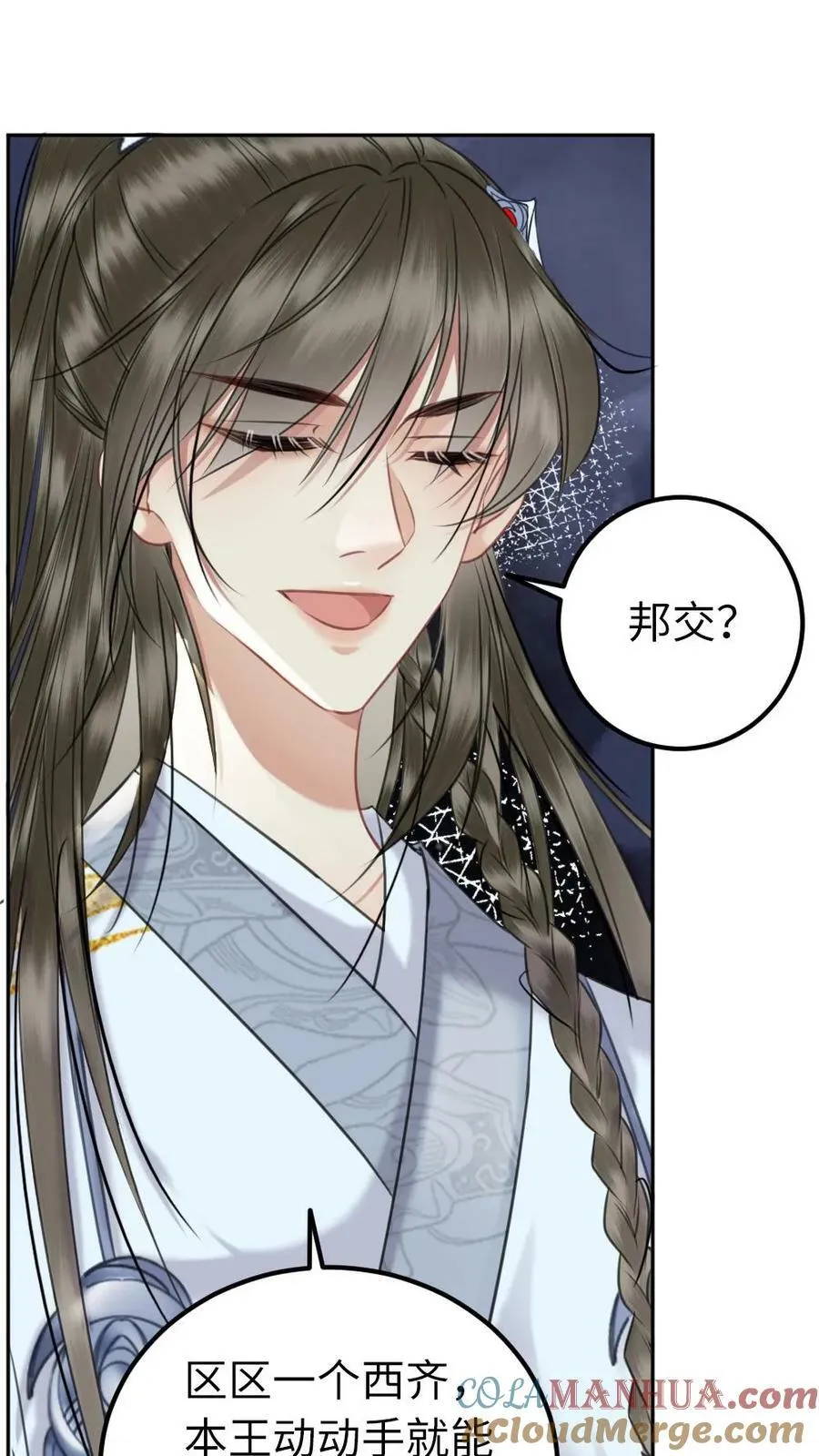 第98话 兄妹相见 第9页