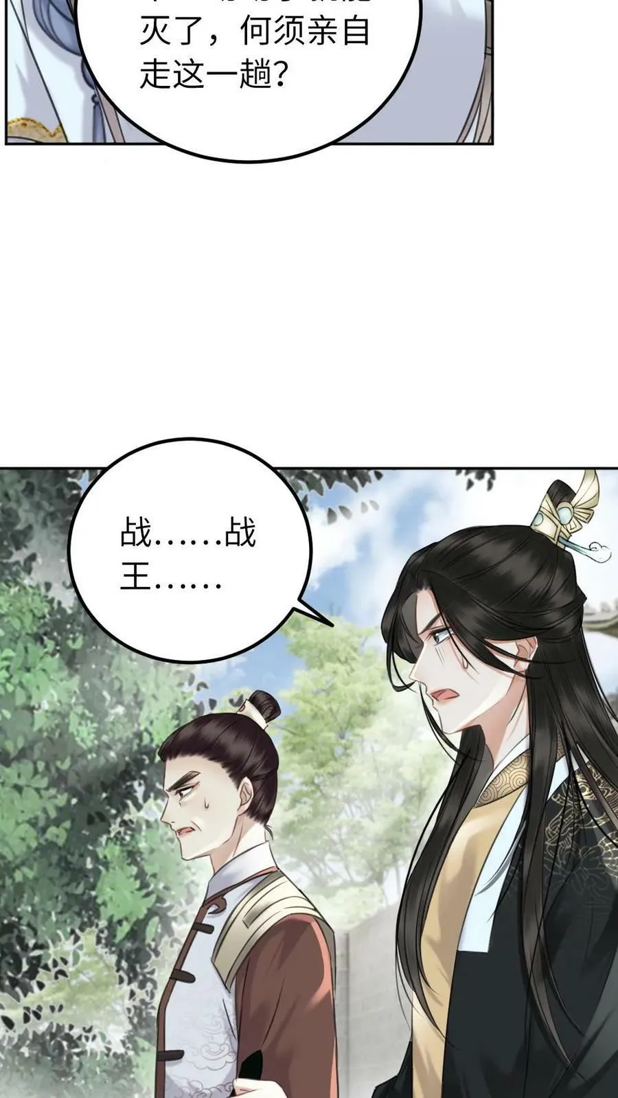 第98话 兄妹相见 第10页