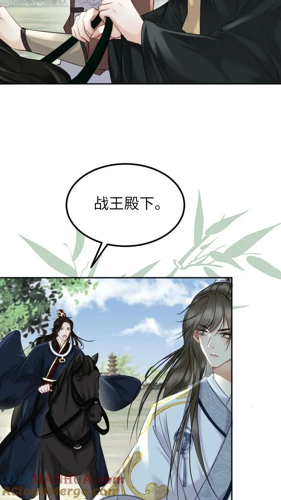 第98话 兄妹相见 第11页
