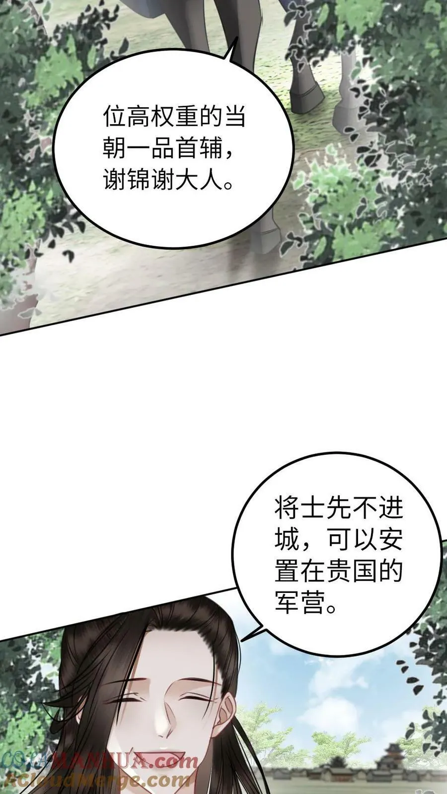 第98话 兄妹相见 第15页