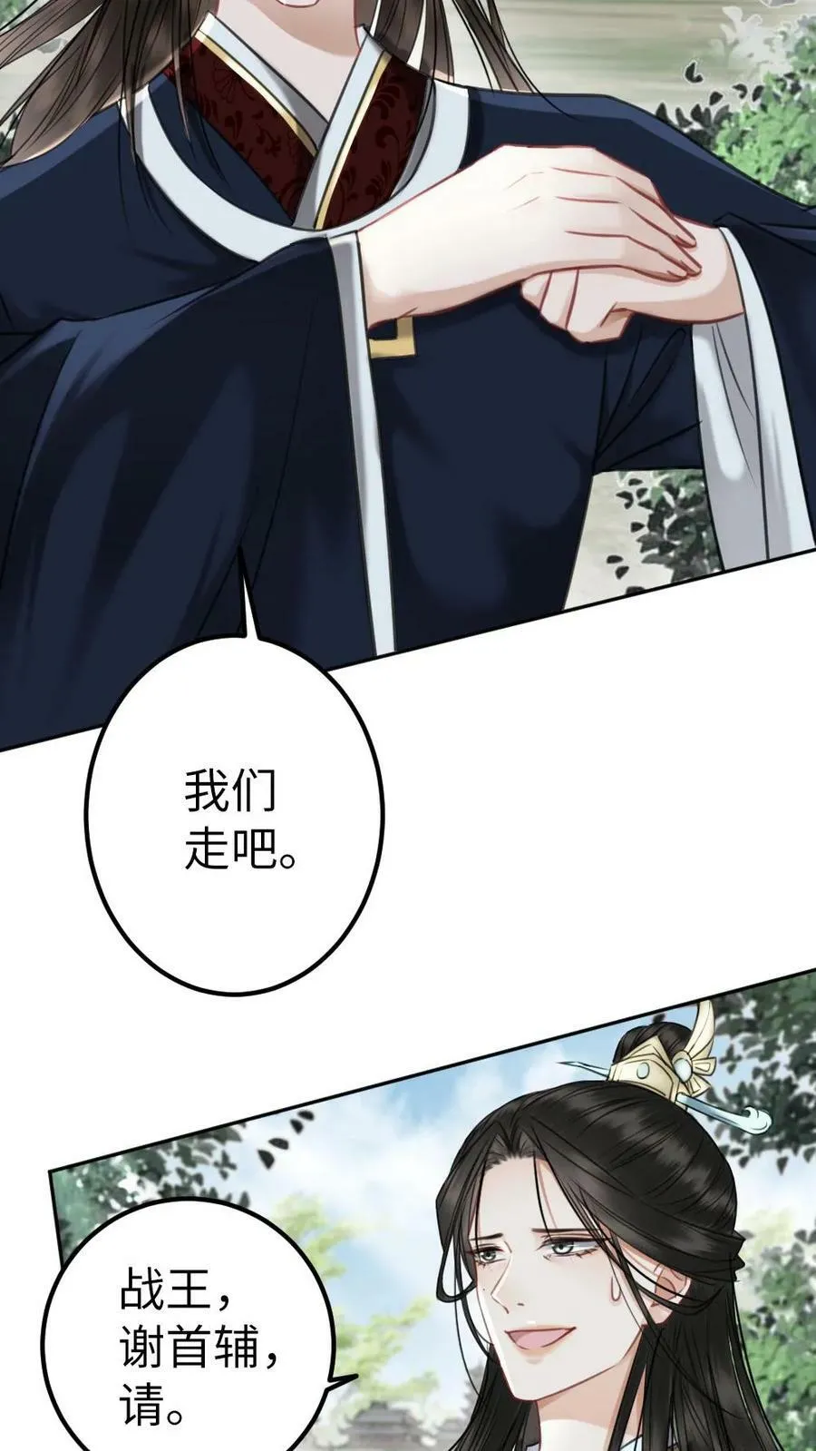 第98话 兄妹相见 第16页