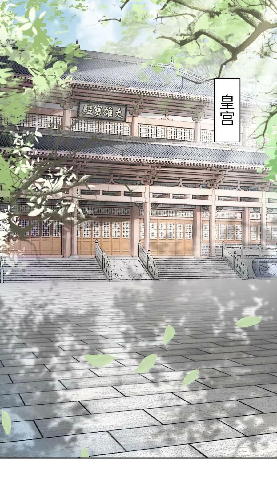 第98话 兄妹相见 第20页