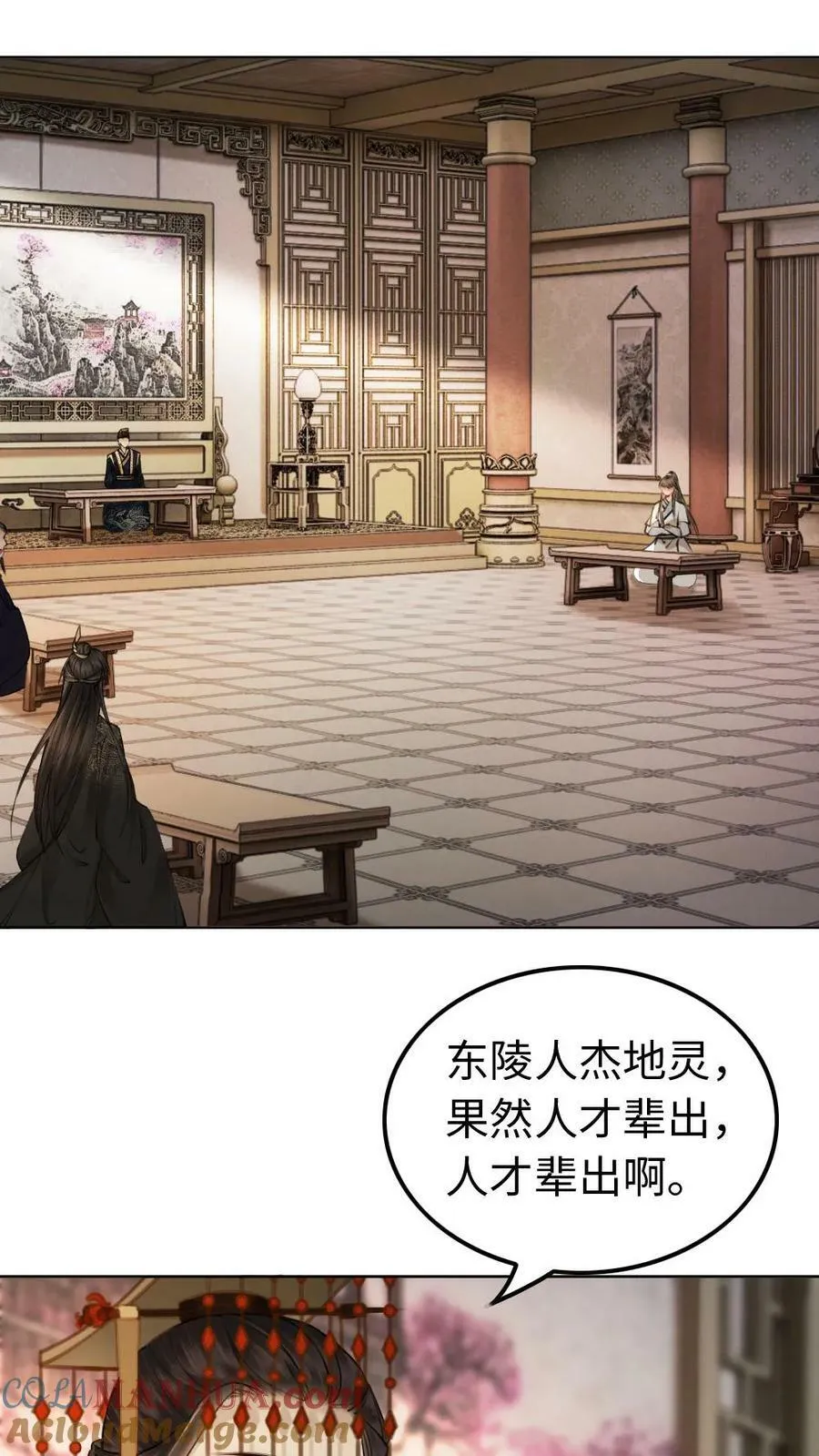 第98话 兄妹相见 第21页