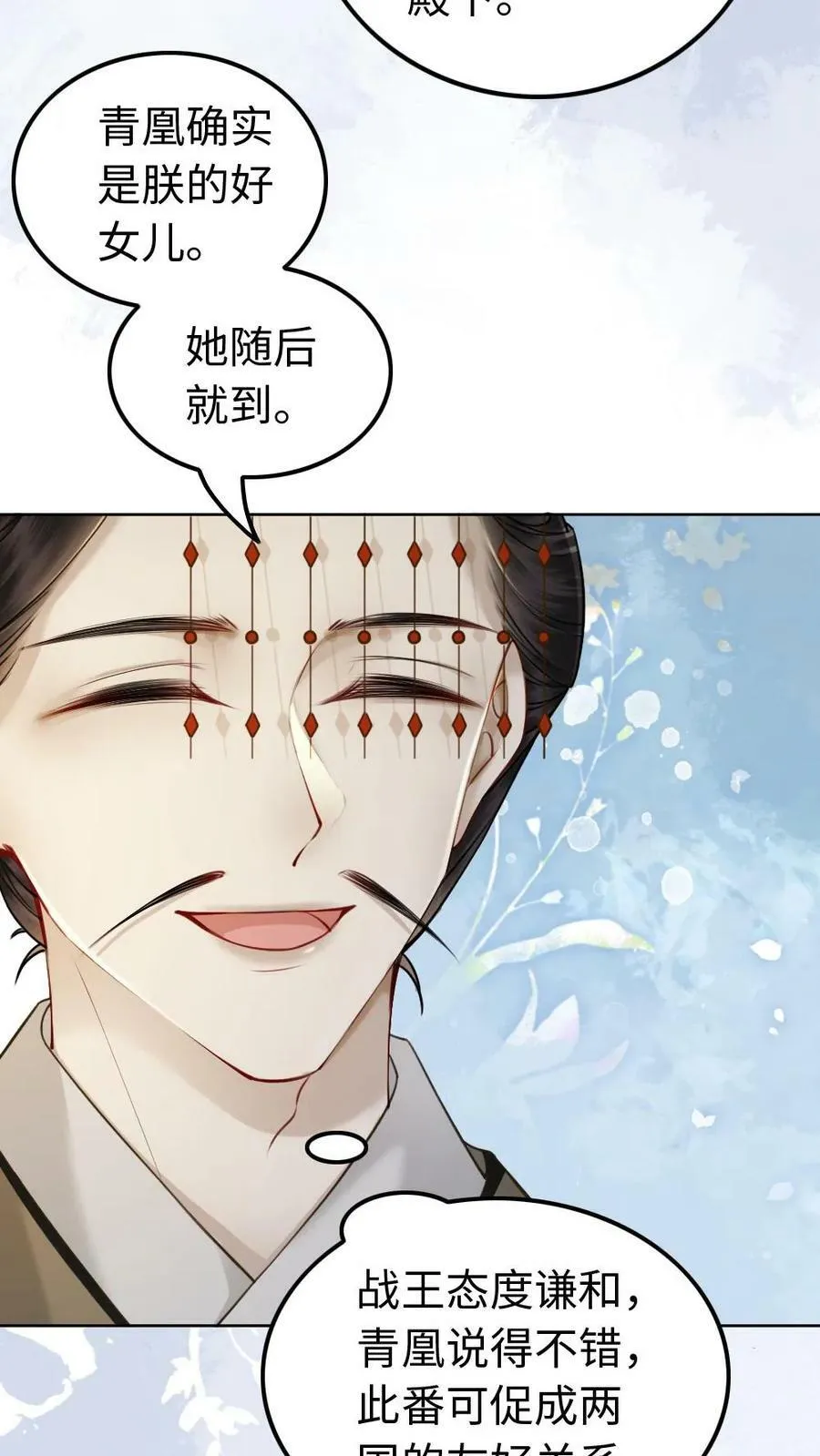 第98话 兄妹相见 第24页