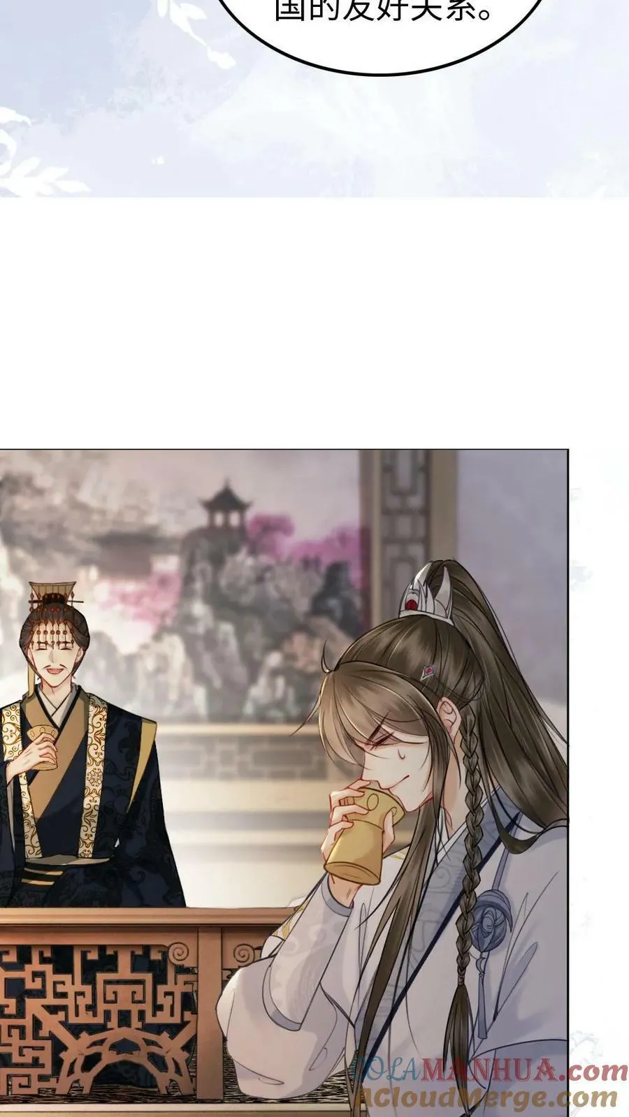 第98话 兄妹相见 第25页