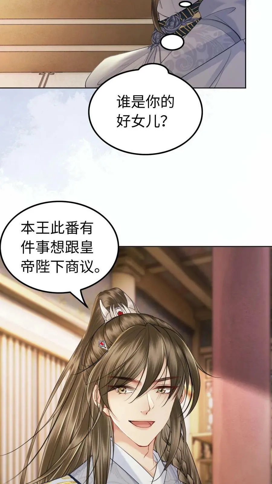第98话 兄妹相见 第26页