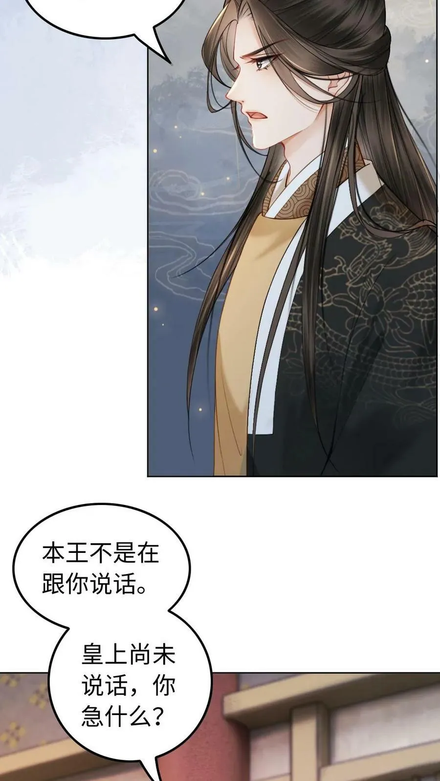 第98话 兄妹相见 第30页