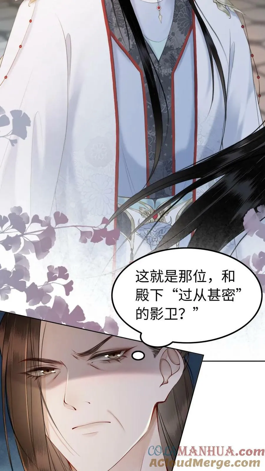 第99话 你想做西齐女皇吗 第5页