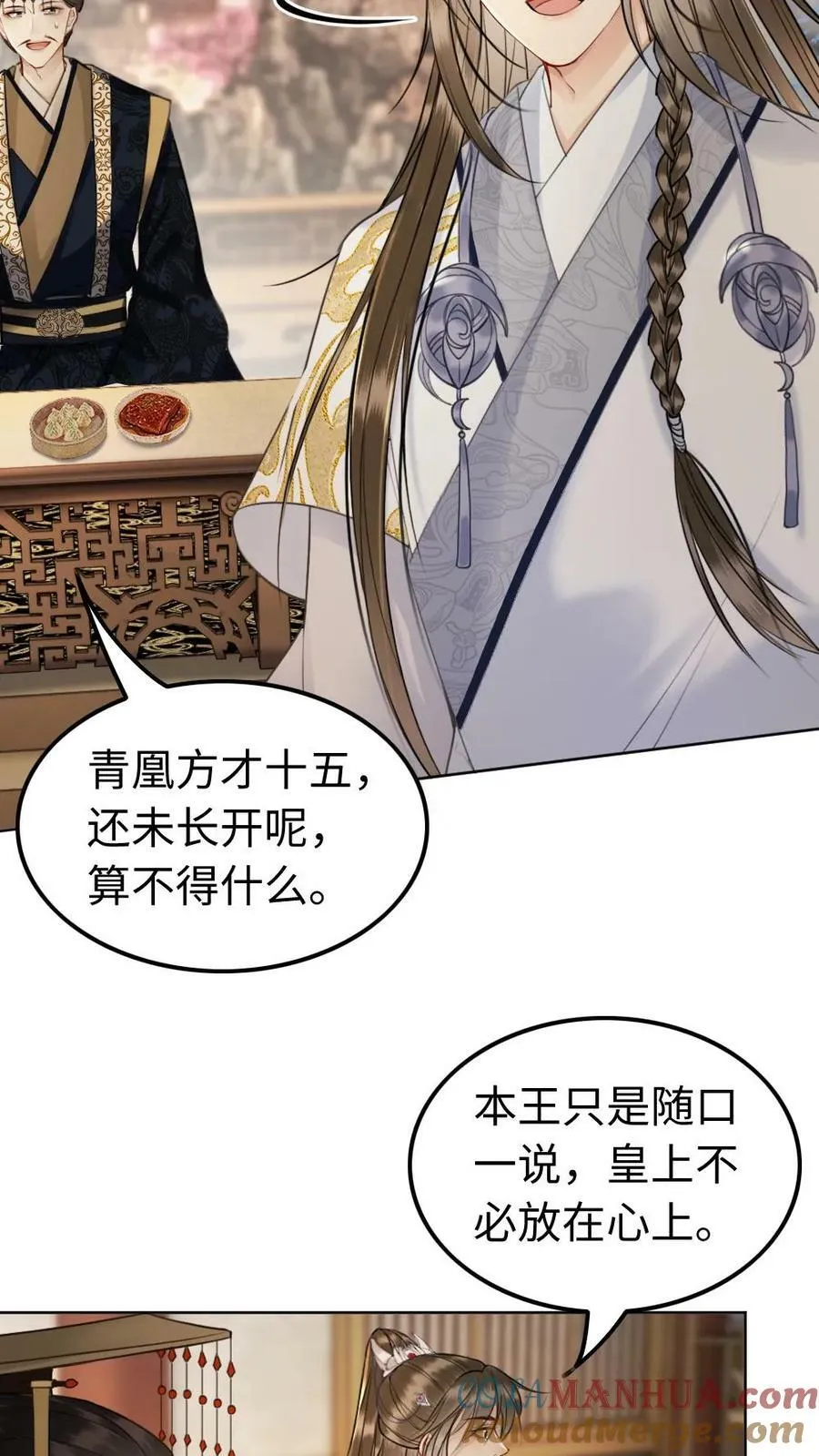 第99话 你想做西齐女皇吗 第7页