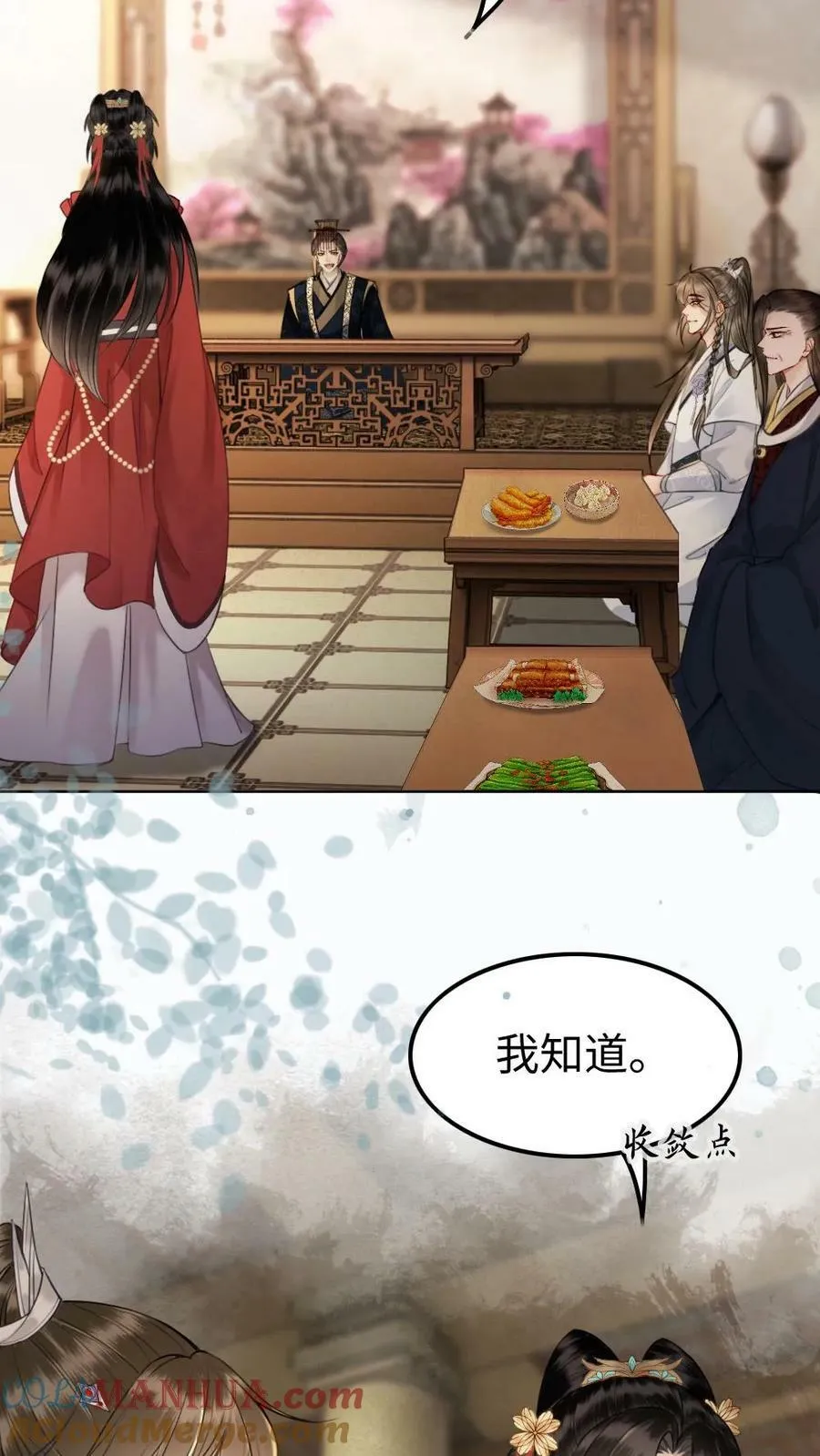 第99话 你想做西齐女皇吗 第9页
