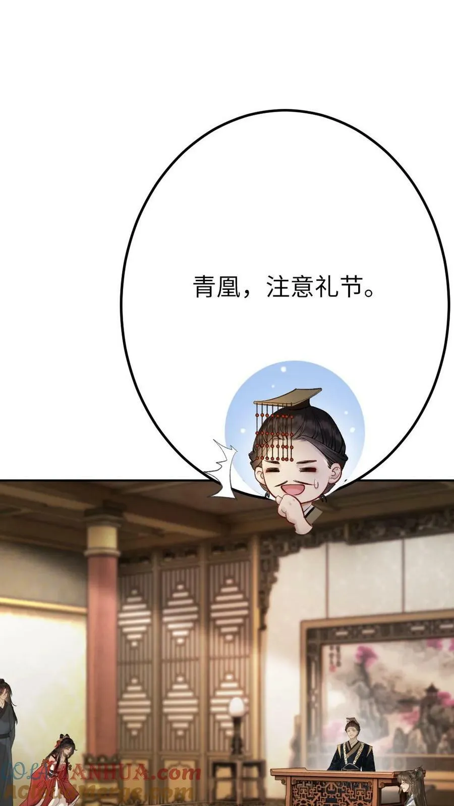 第99话 你想做西齐女皇吗 第11页
