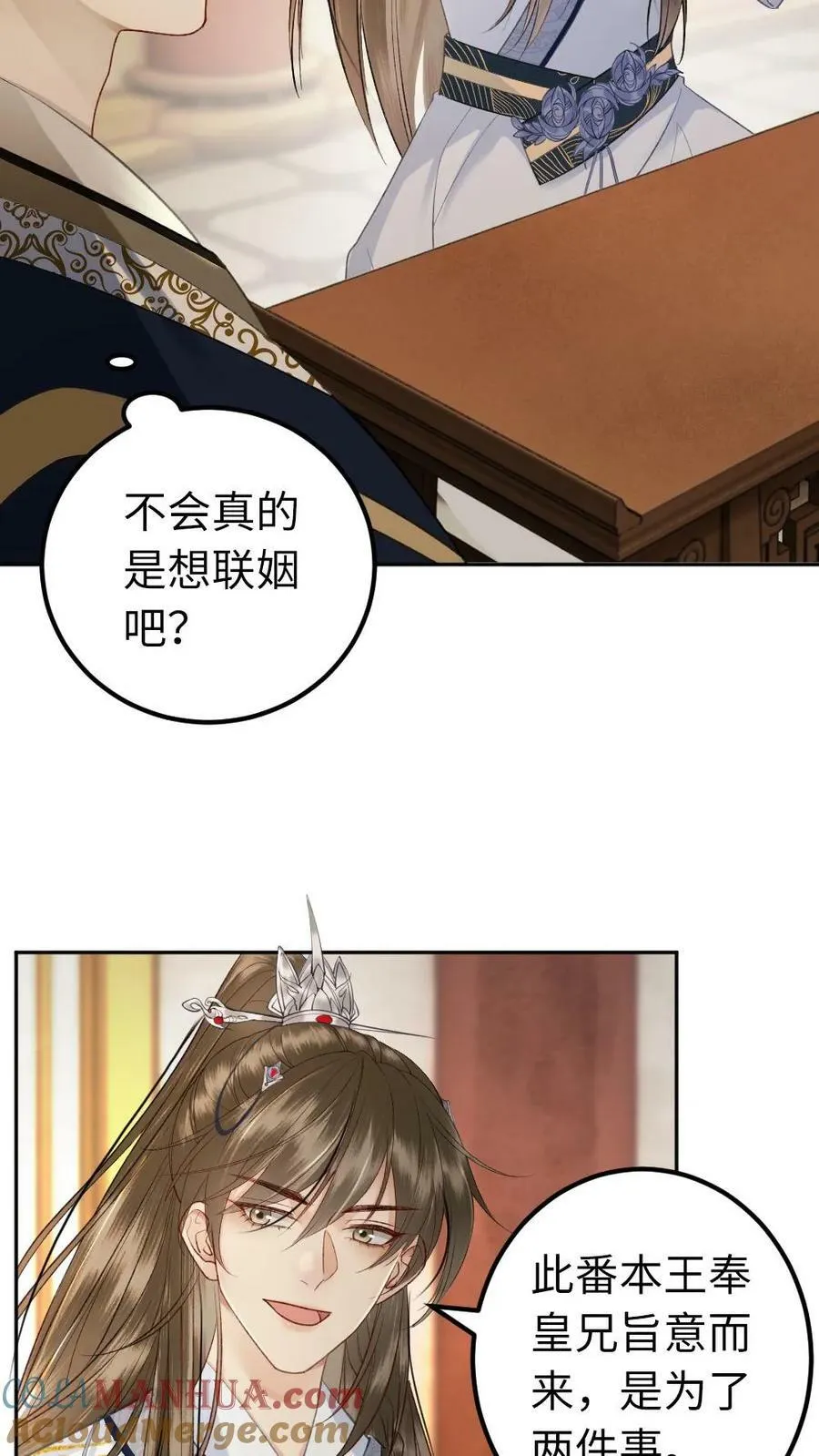 第99话 你想做西齐女皇吗 第15页
