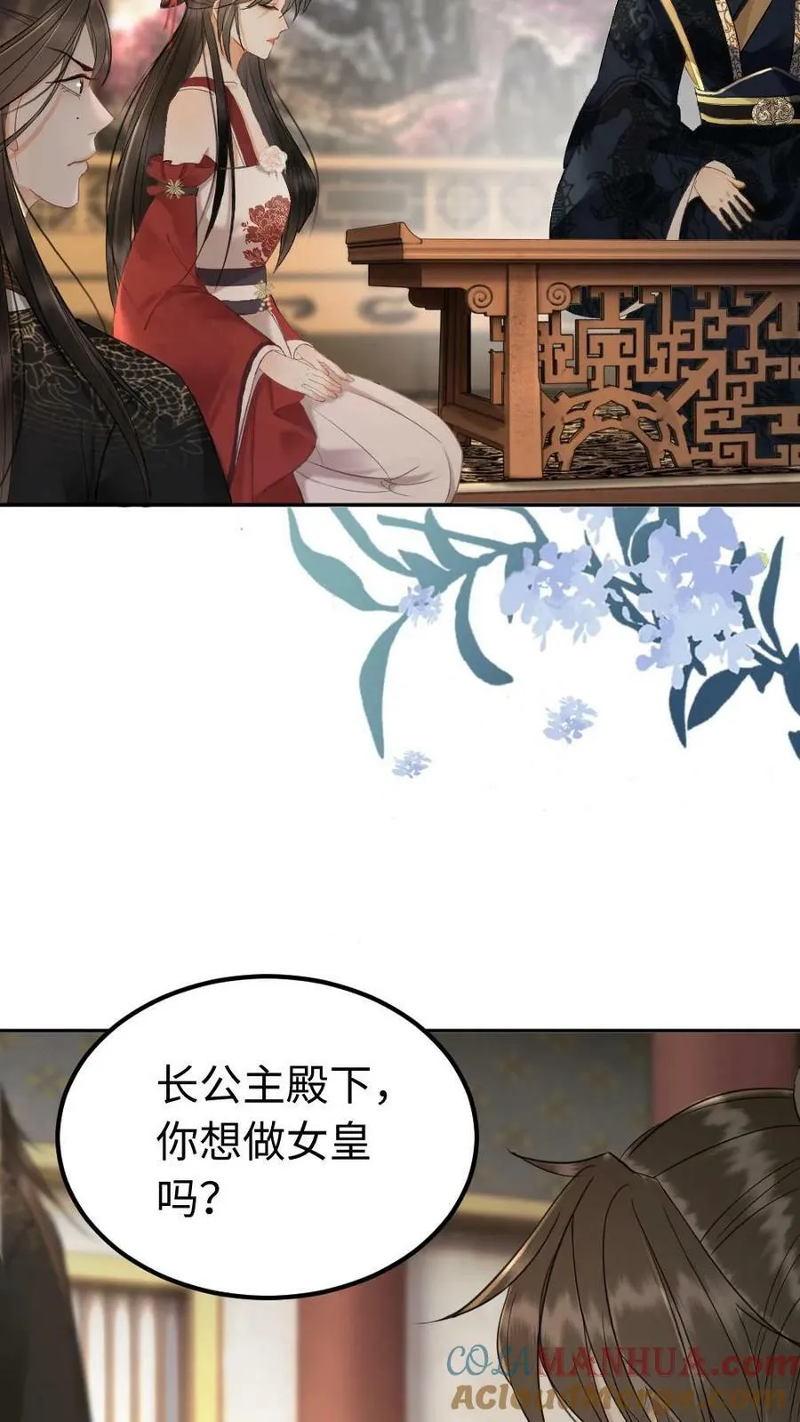 第99话 你想做西齐女皇吗 第25页