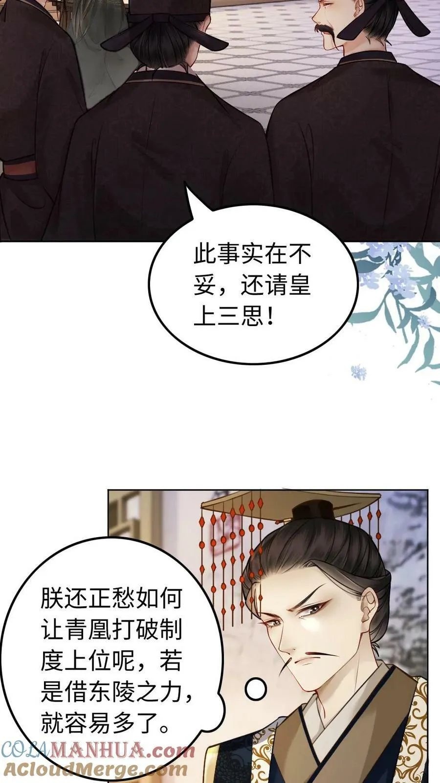 第100话 本宫的人不外送 第3页