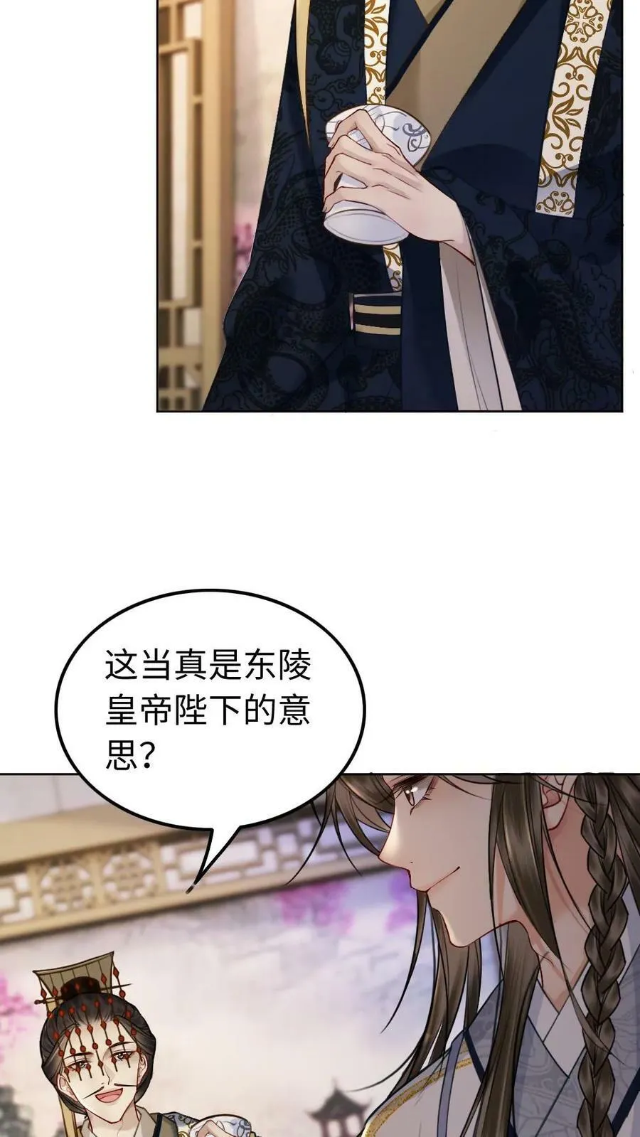 第100话 本宫的人不外送 第4页
