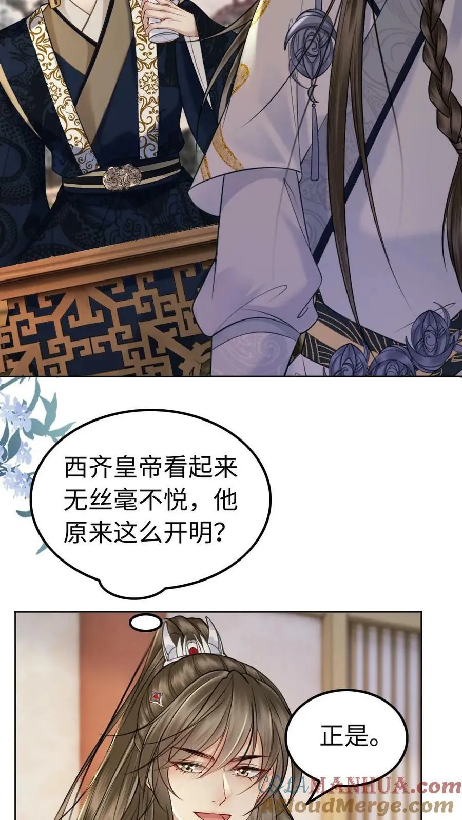 第100话 本宫的人不外送 第5页
