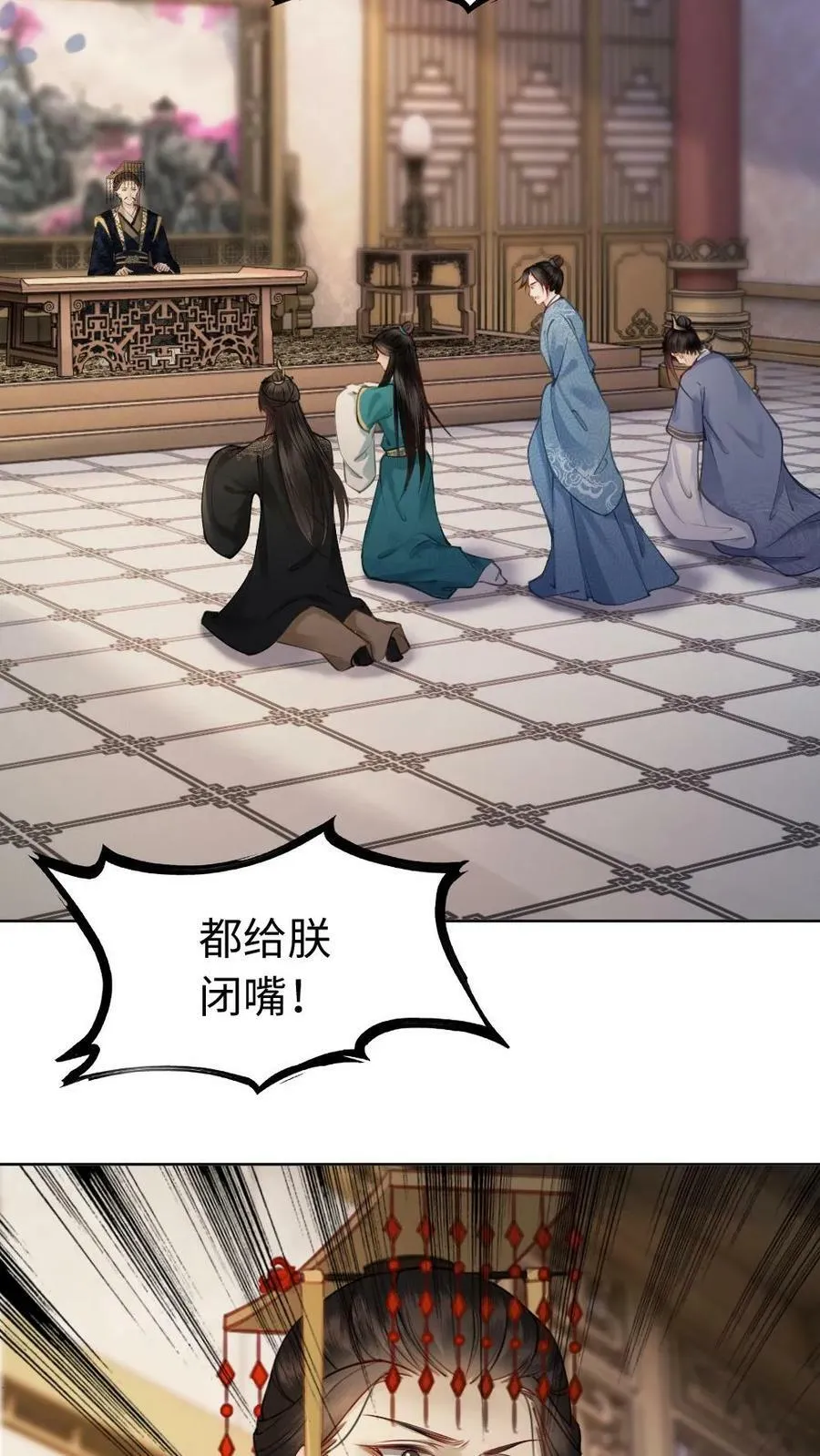 第100话 本宫的人不外送 第10页
