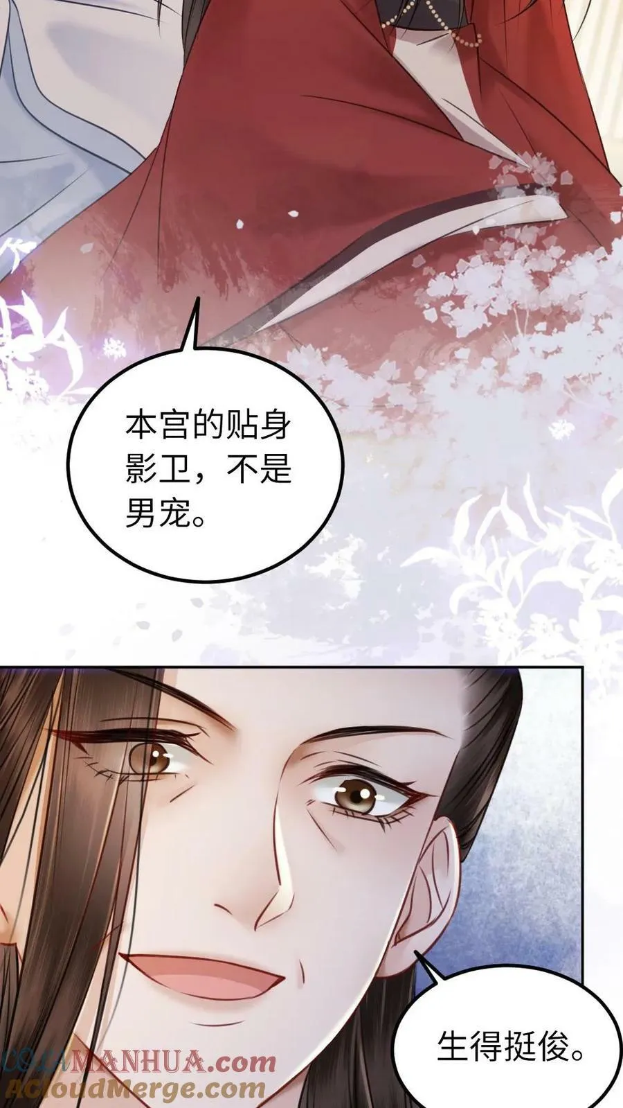 第100话 本宫的人不外送 第19页