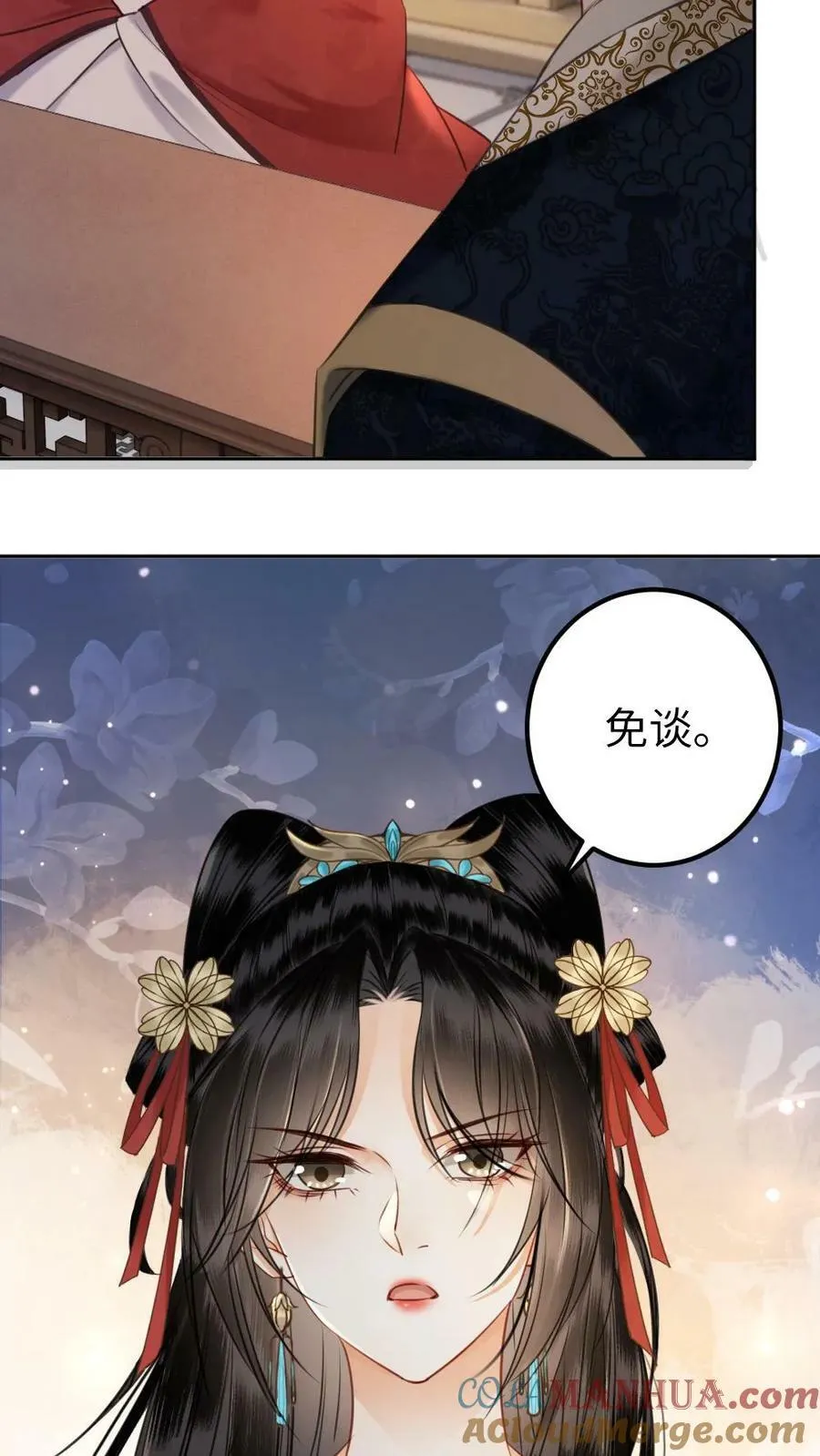 第100话 本宫的人不外送 第23页