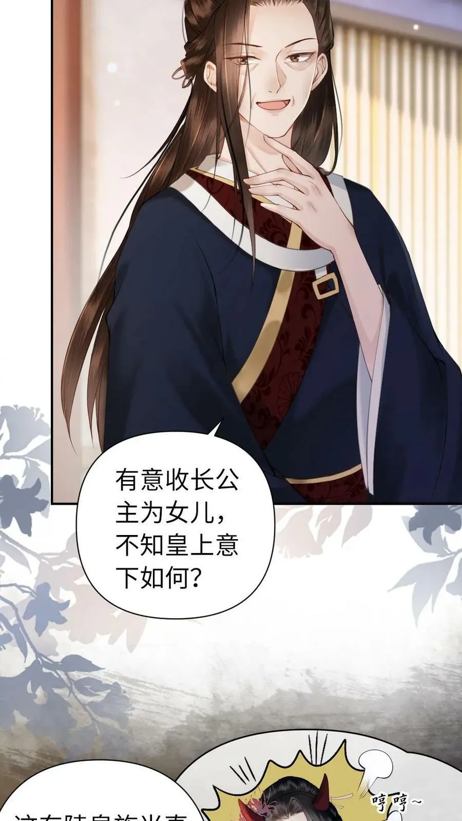 第101话 你真的喜欢上了他了？ 第6页