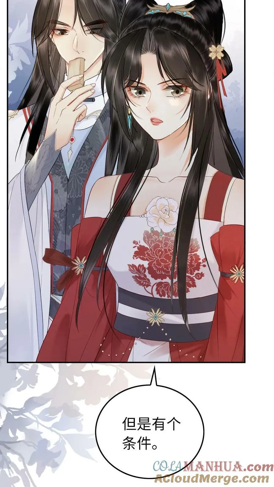第101话 你真的喜欢上了他了？ 第11页