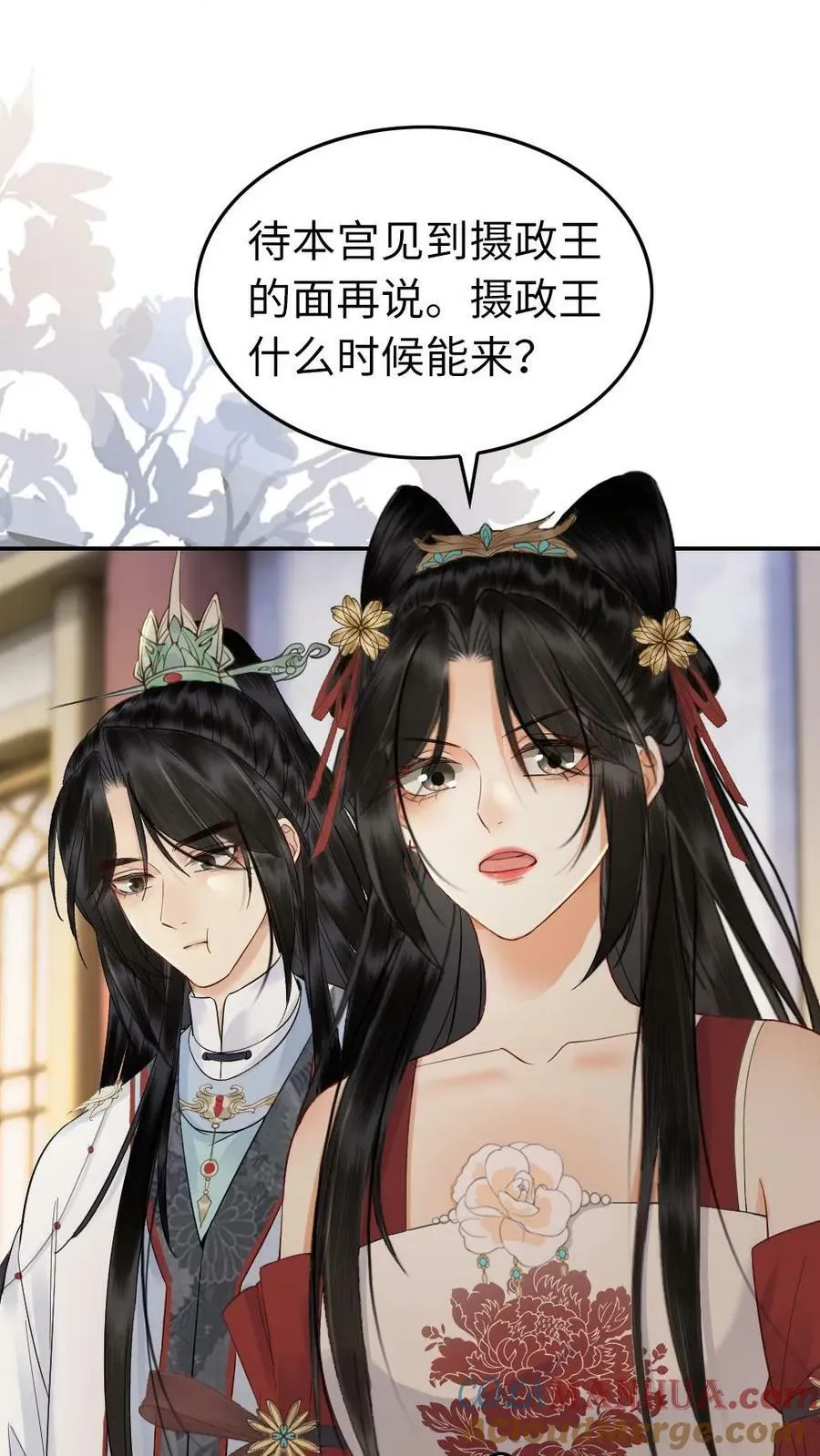 第101话 你真的喜欢上了他了？ 第13页