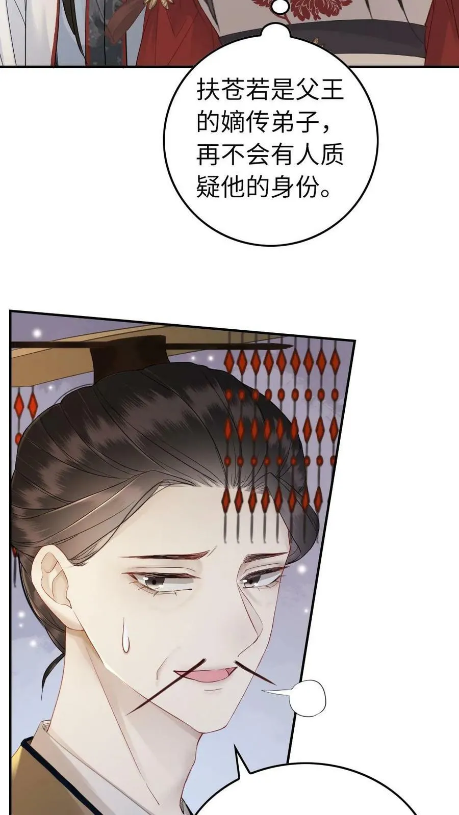第101话 你真的喜欢上了他了？ 第14页