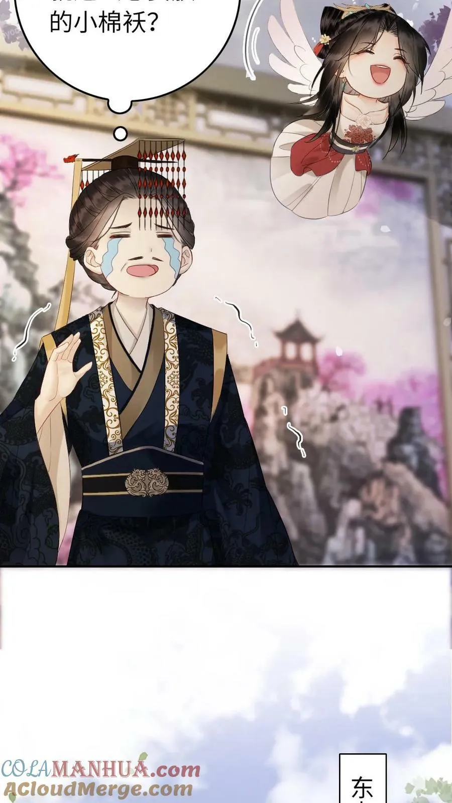 第101话 你真的喜欢上了他了？ 第17页