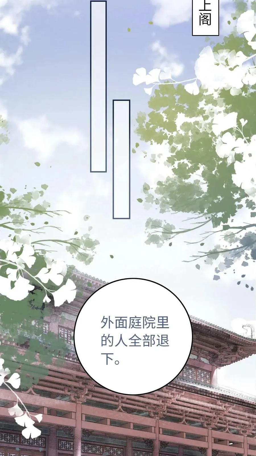 第101话 你真的喜欢上了他了？ 第18页