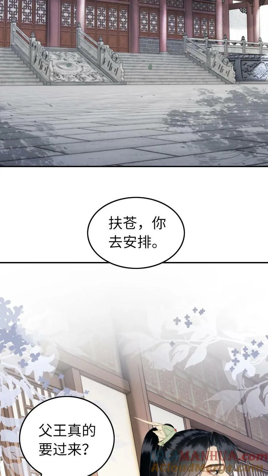 第101话 你真的喜欢上了他了？ 第19页