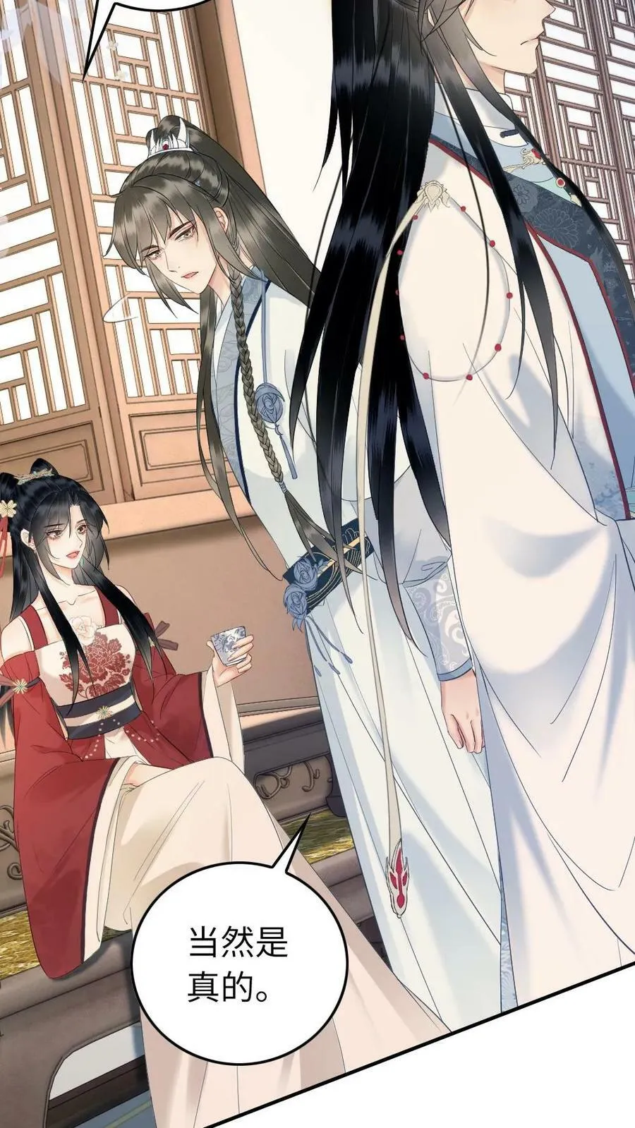 第101话 你真的喜欢上了他了？ 第20页
