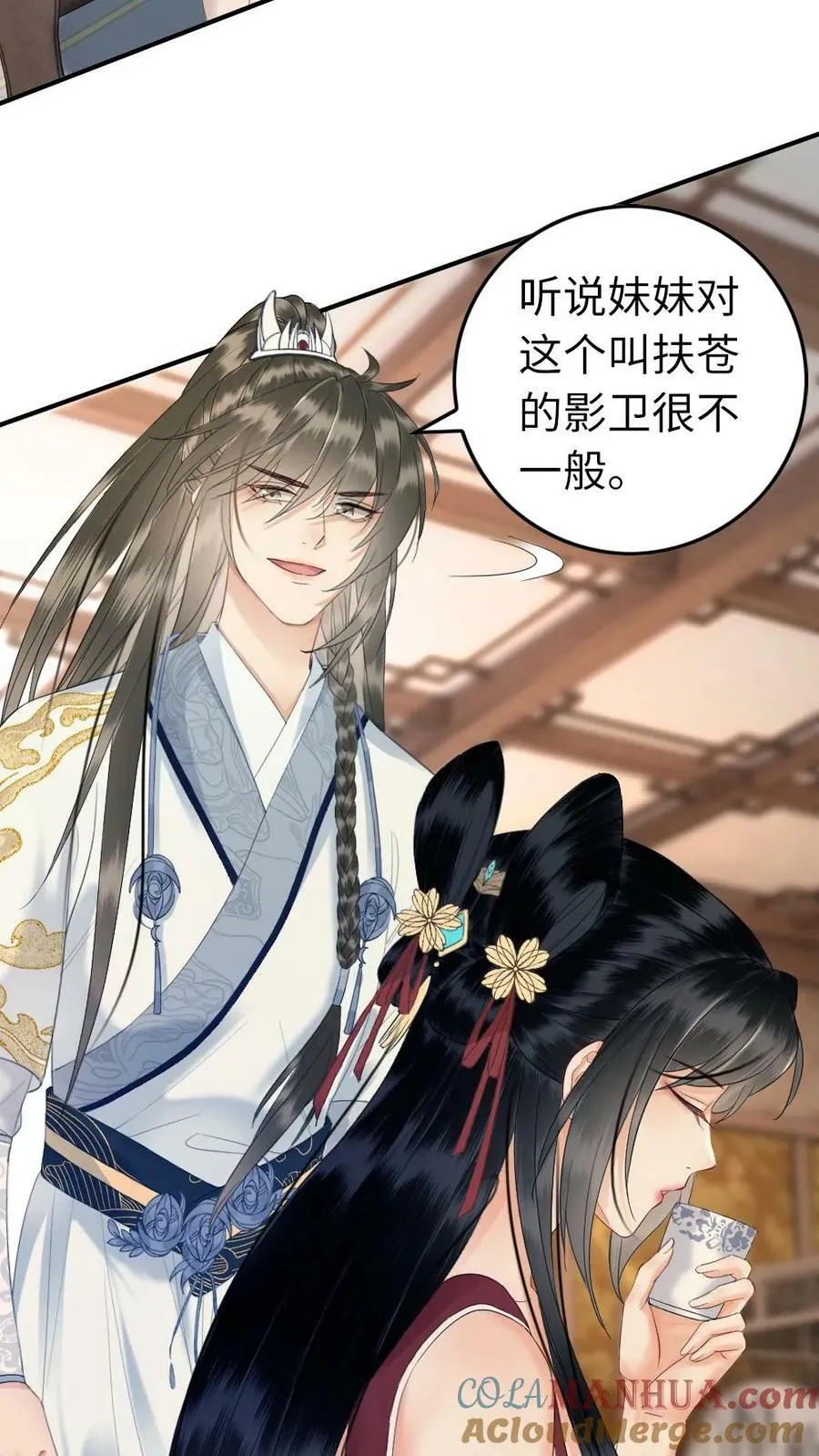 第101话 你真的喜欢上了他了？ 第21页