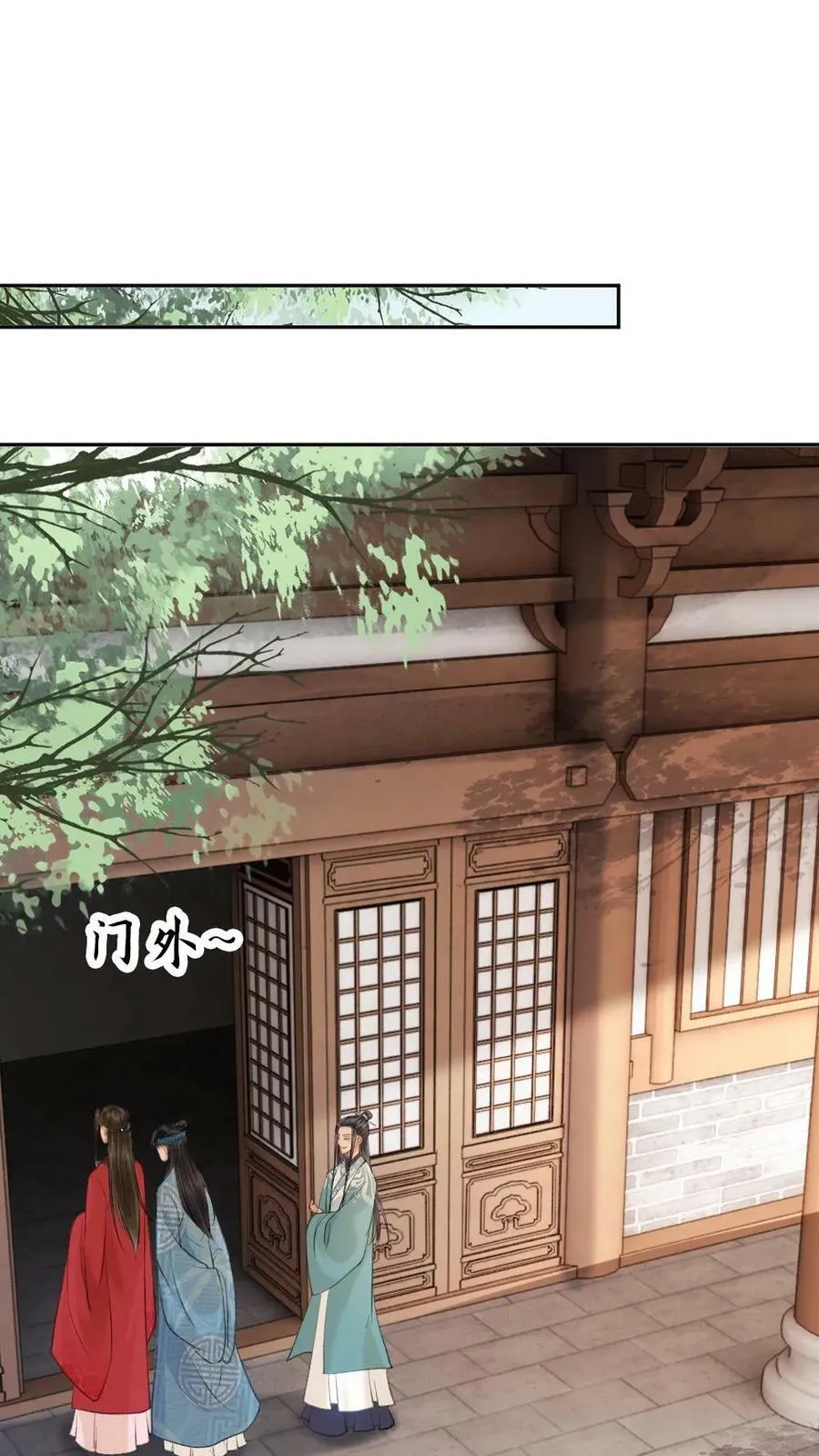 第102话 皇夫人选 第2页